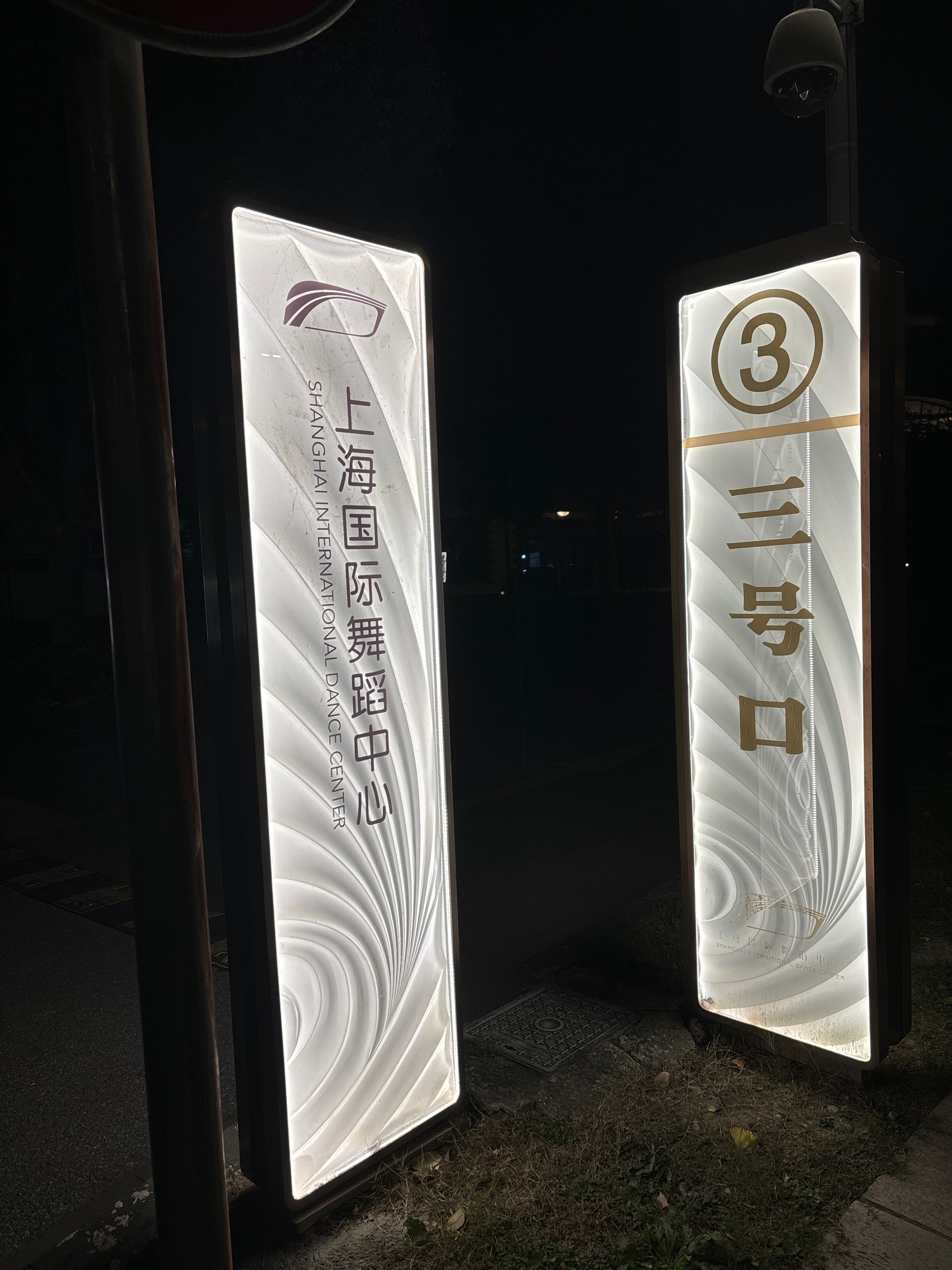 场地封面-上海国际舞蹈中心