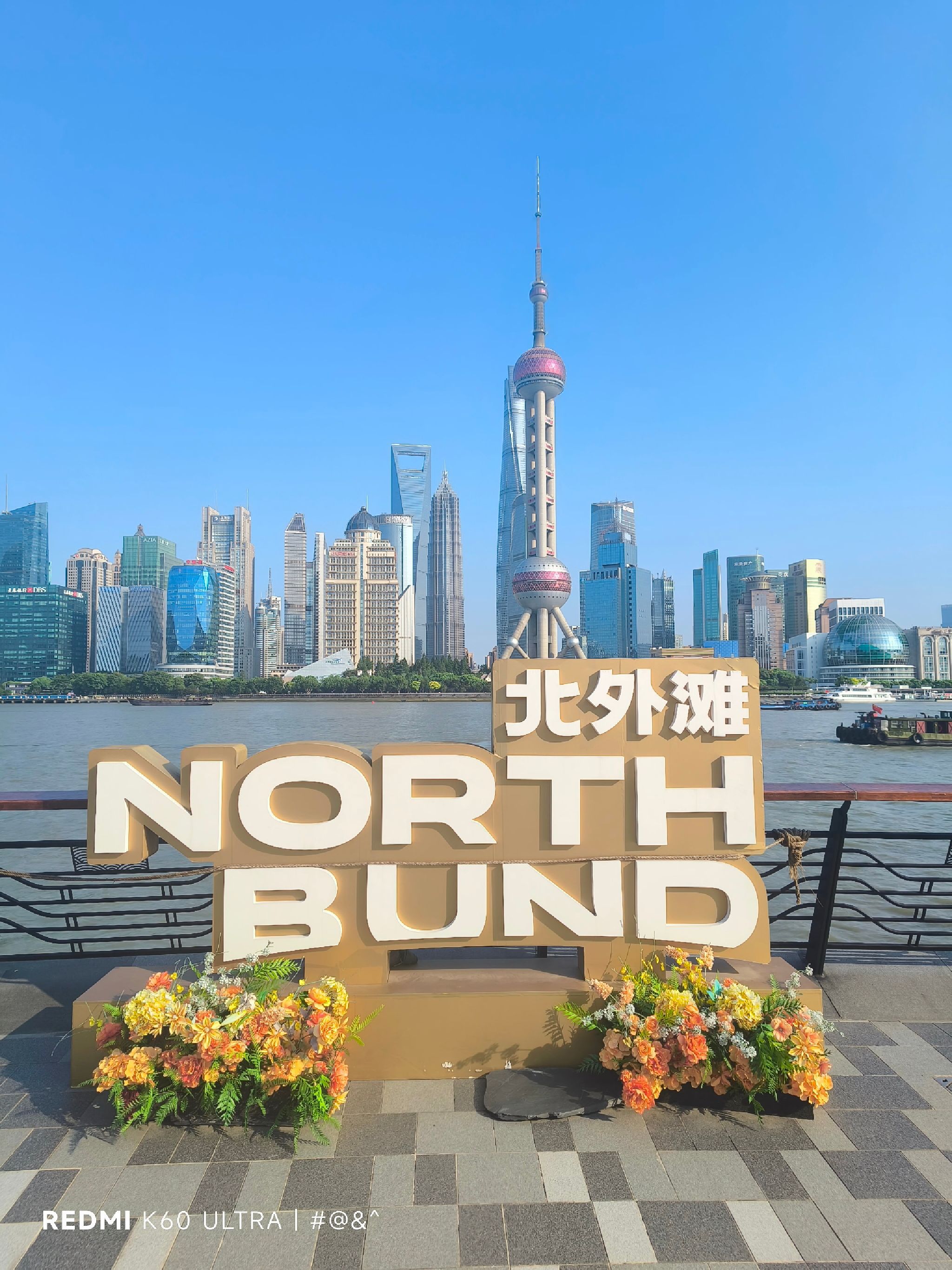北外滩滨江绿地