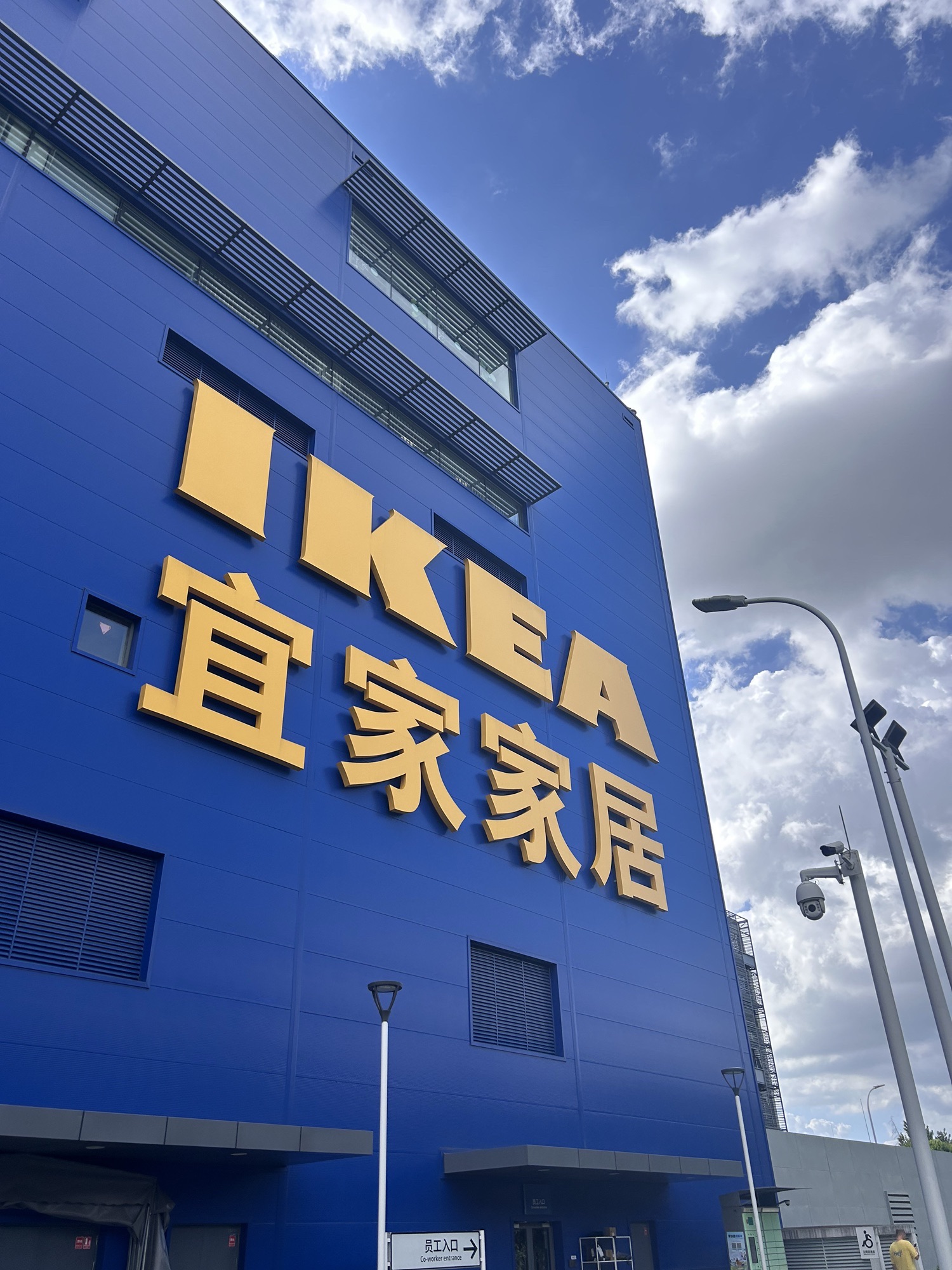 IKEA宜家家居(宝山商场店)