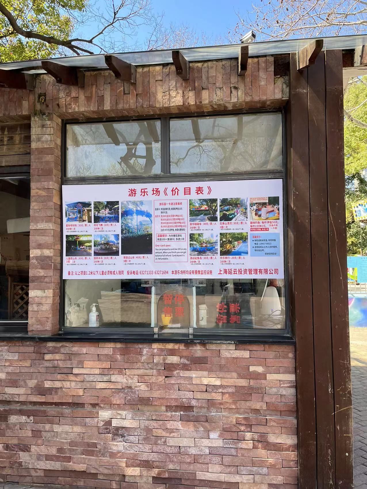 上海黄浦区附近的游乐场有哪些？