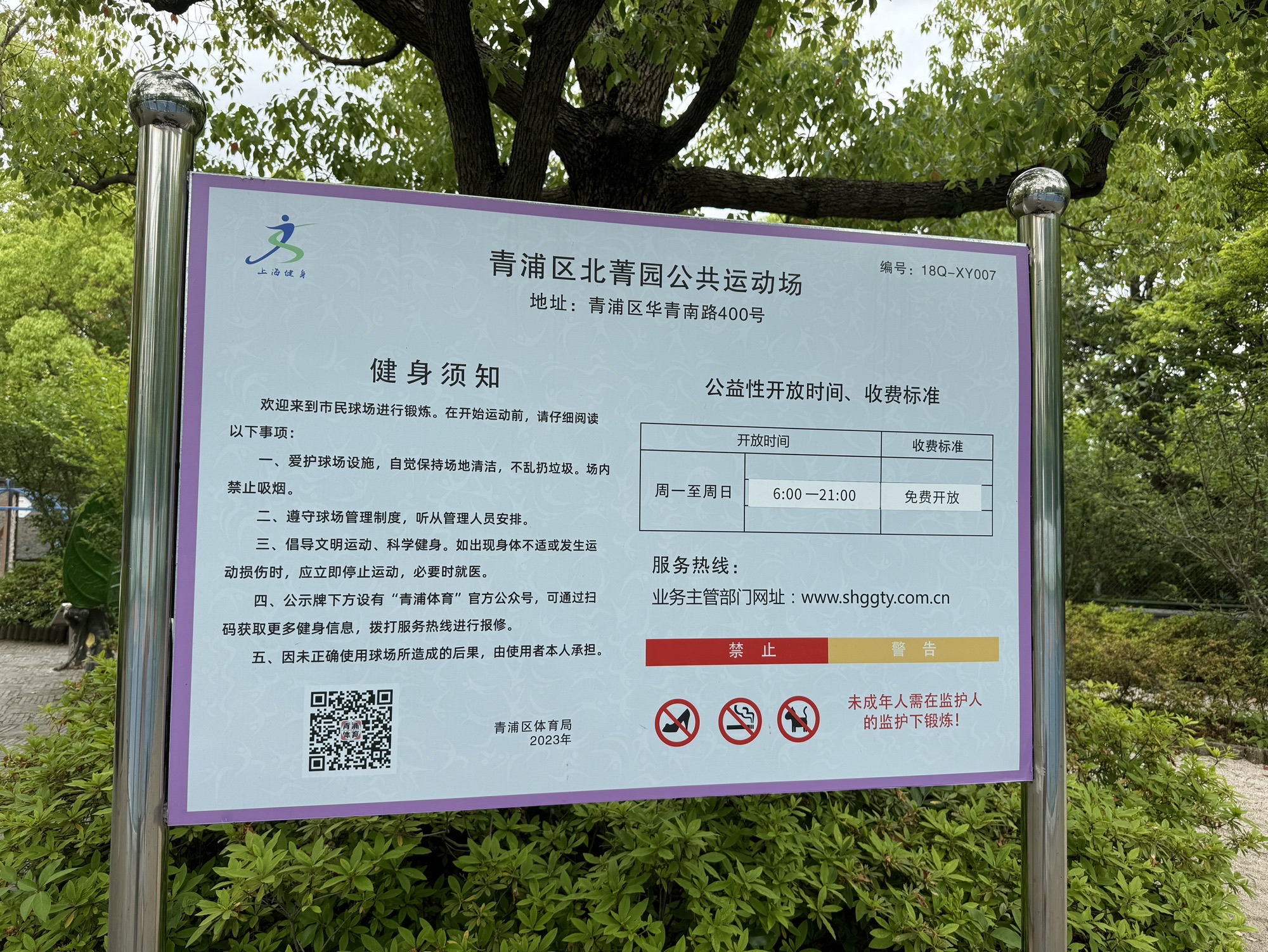 北箐园旅行图片 2