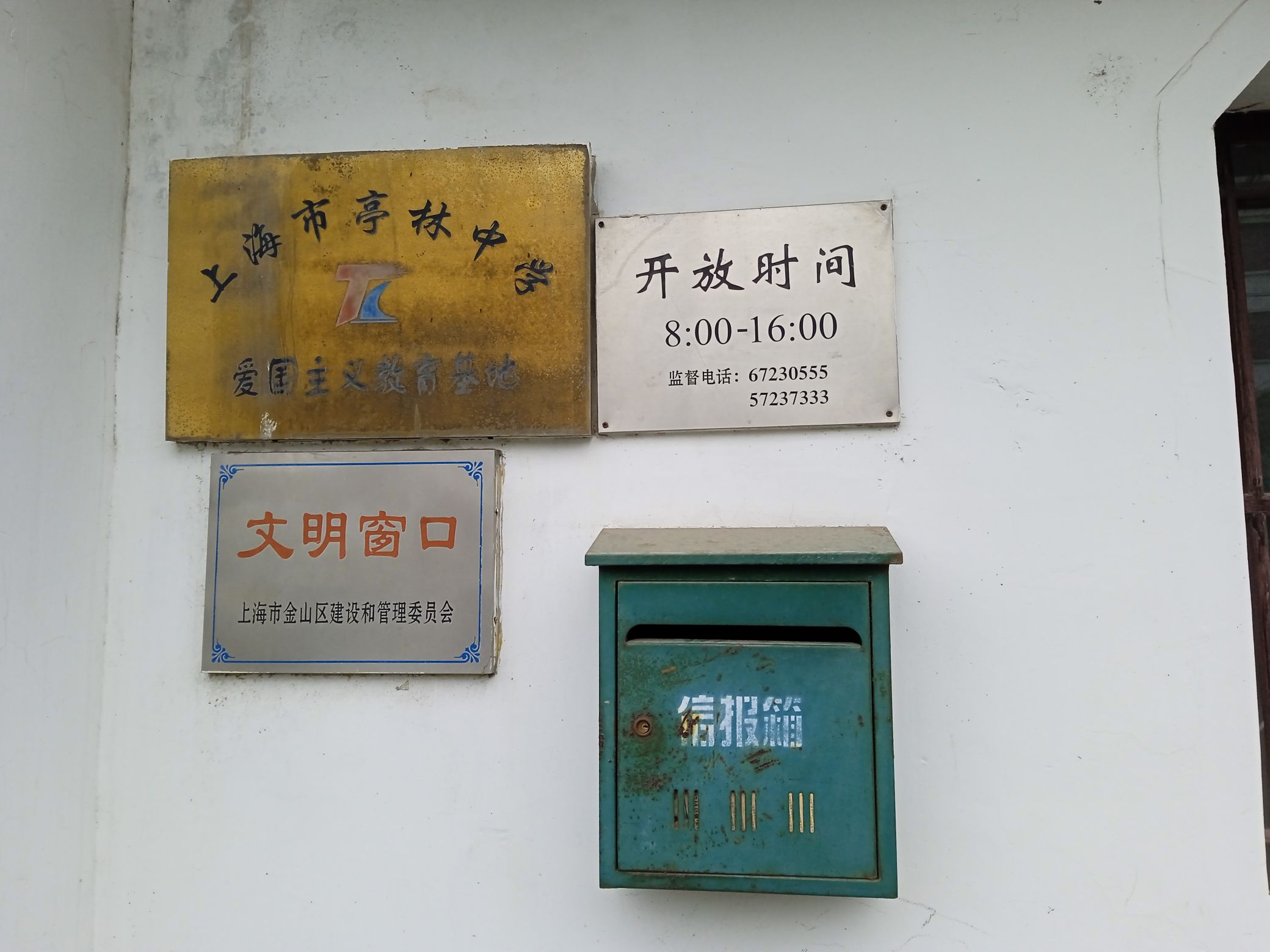 古松园旅行图片 2