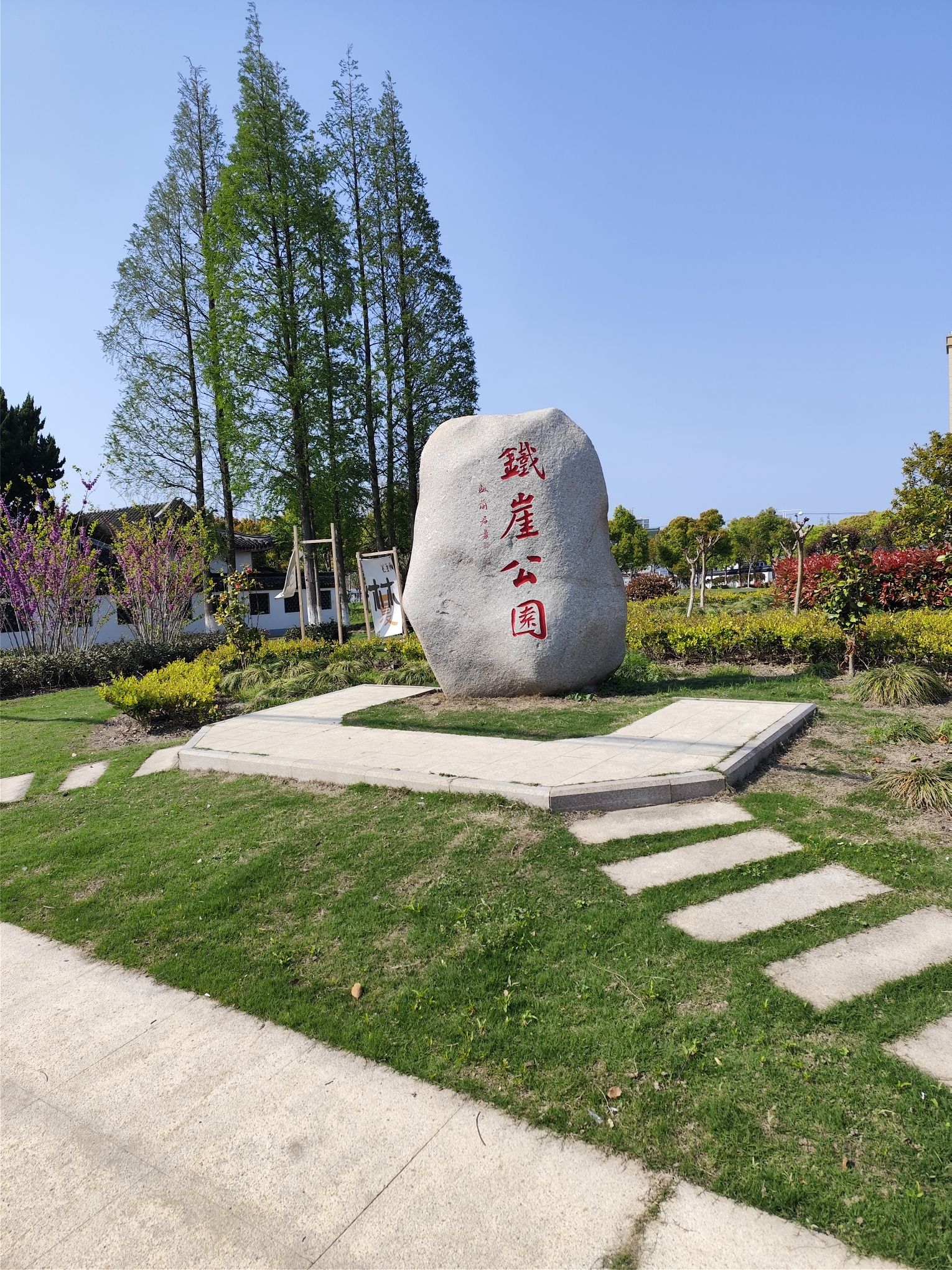 古松园旅行图片 2