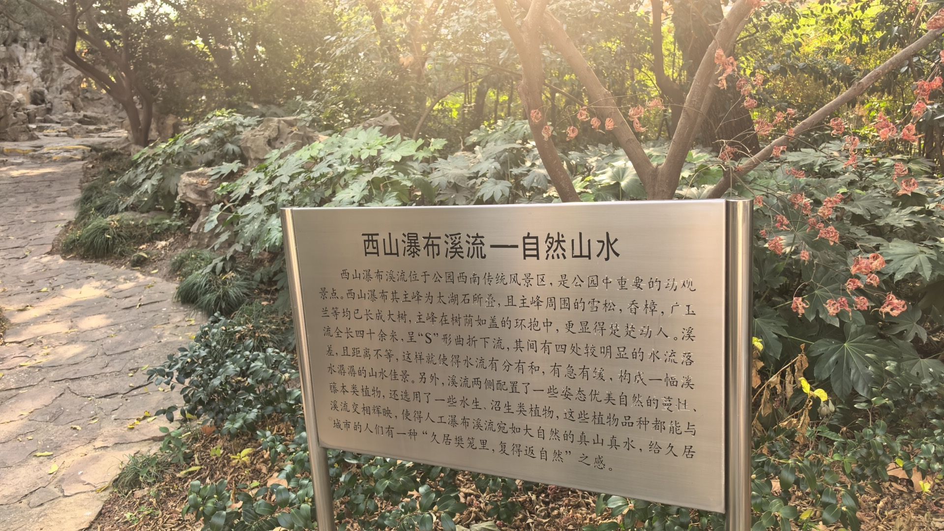 人民公园-西山瀑布