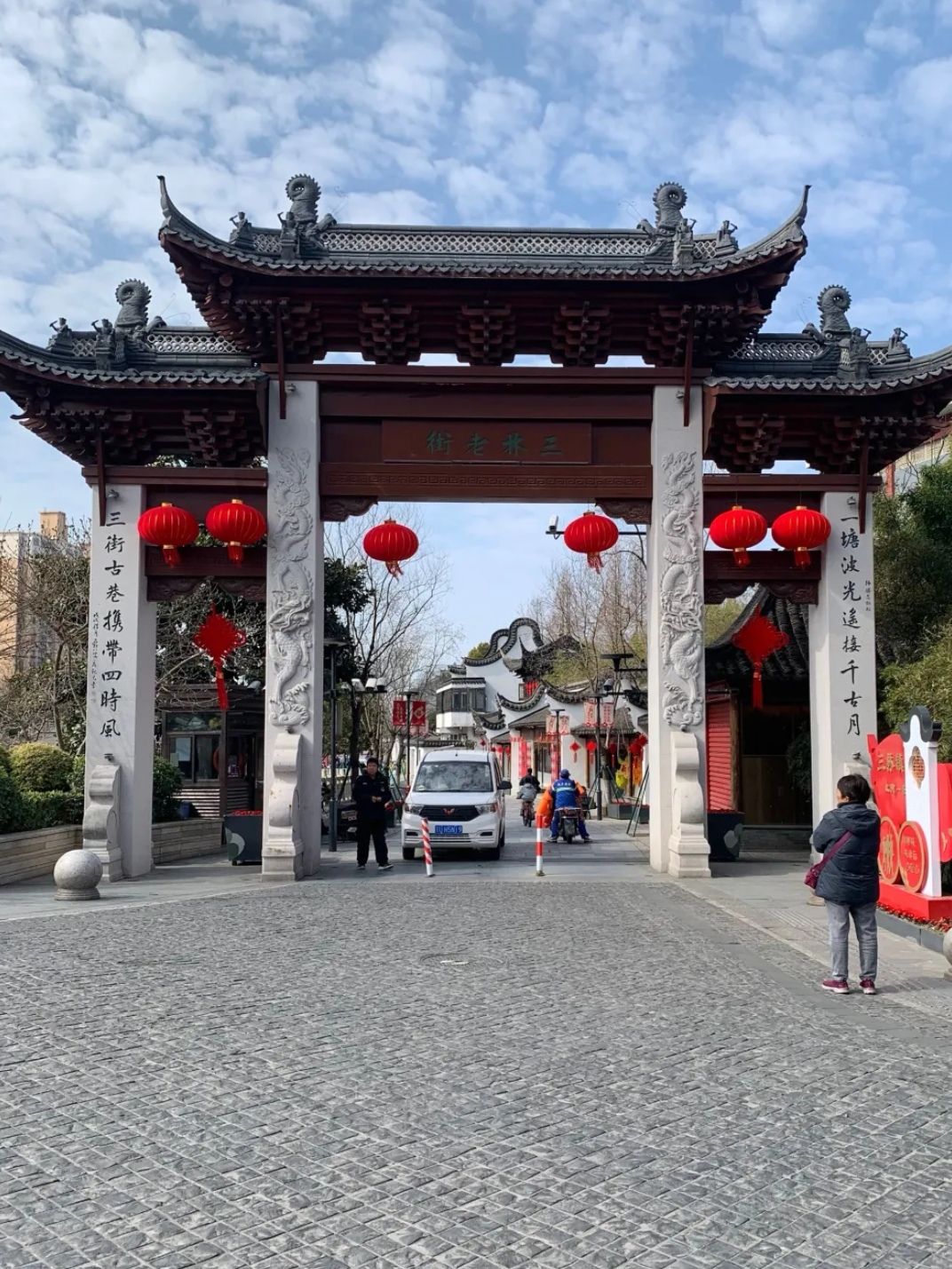 三林老街旅行图片 2