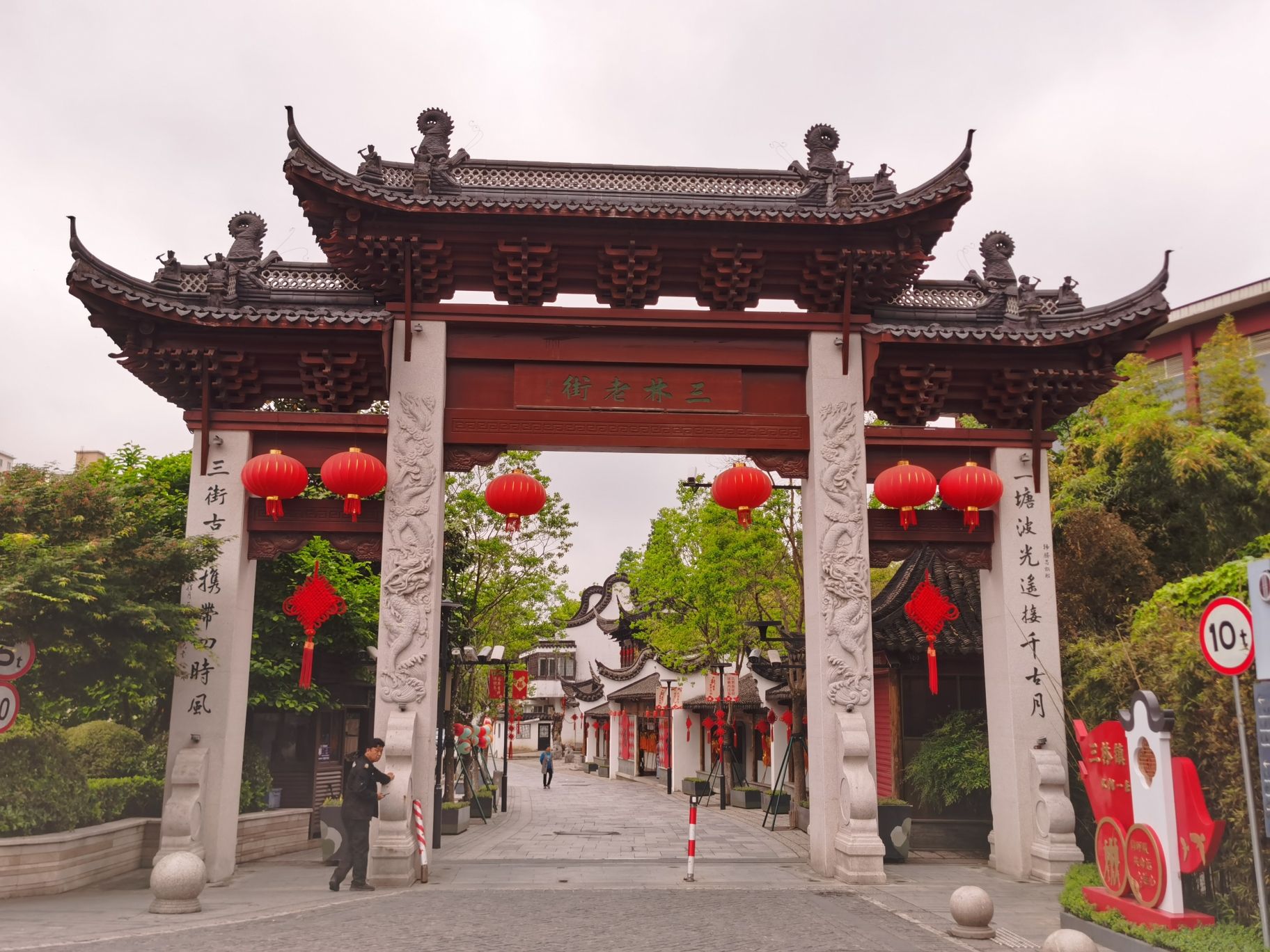 三林老街旅行图片 1