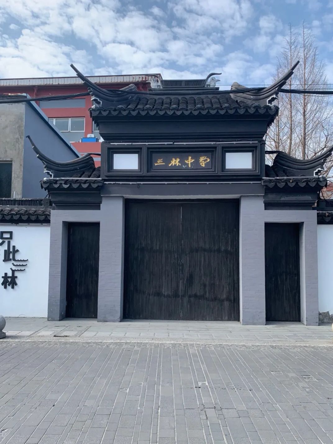 三林老街旅行图片 3