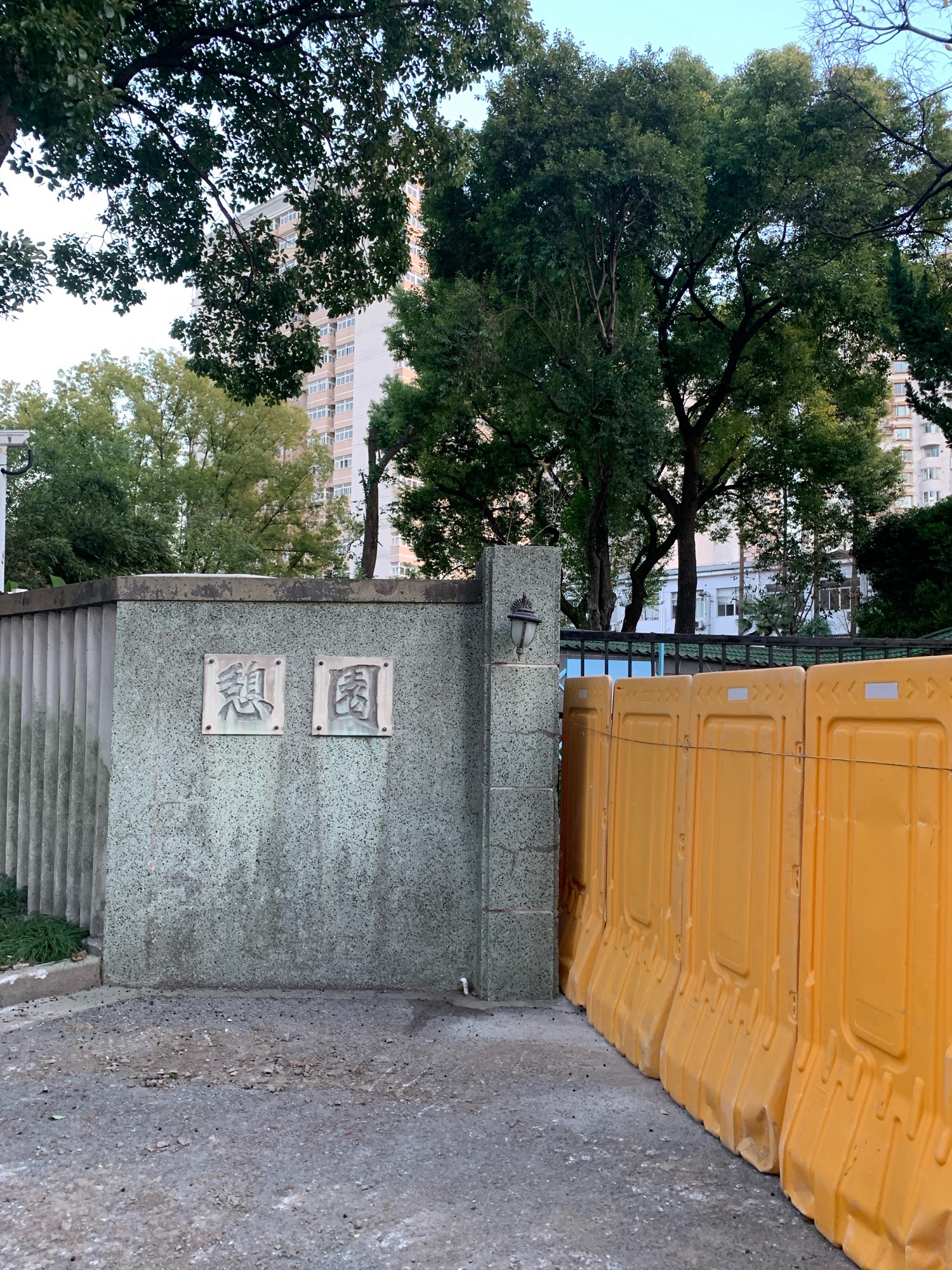憩园旅行图片 1