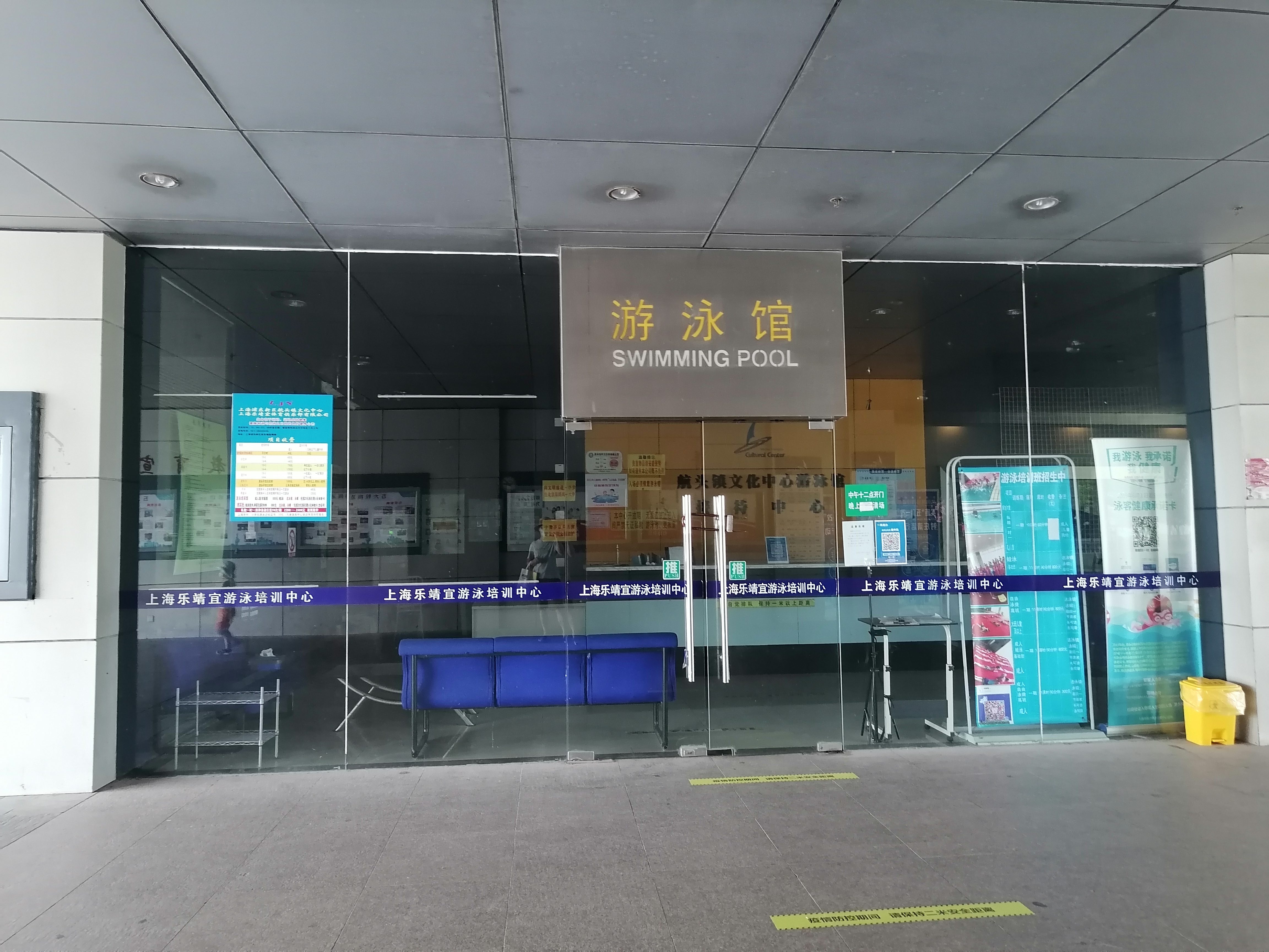 场地封面-航头镇文化中心-游泳池