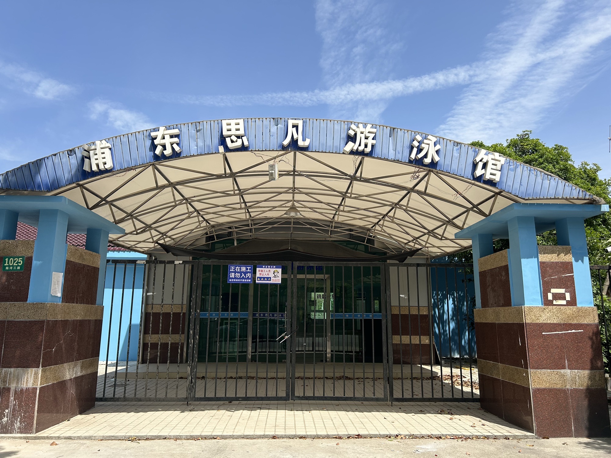 场地封面-浦东思凡游泳馆