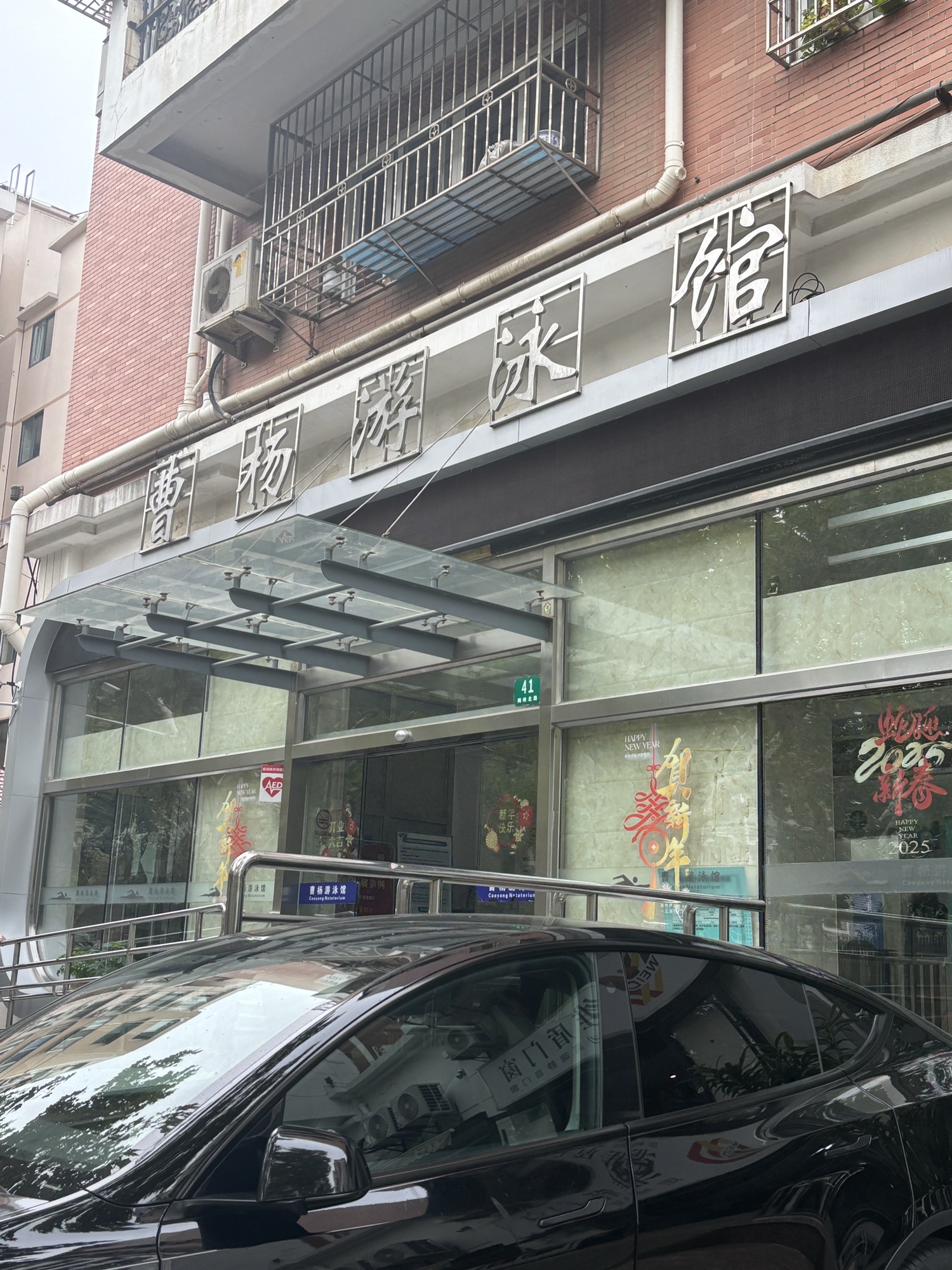 场地封面-曹杨游泳馆