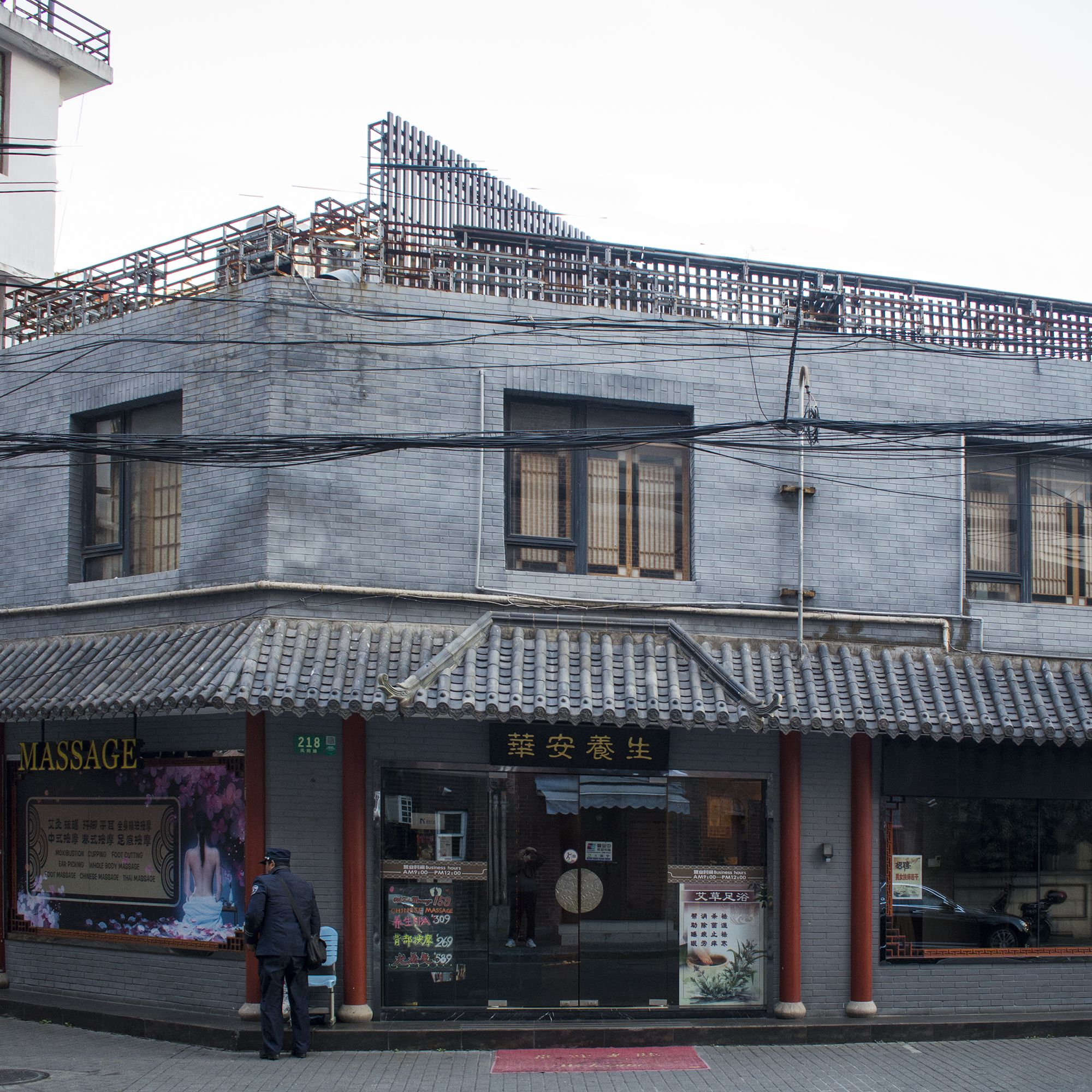 上海黄浦区附近的足疗按摩店有哪些？