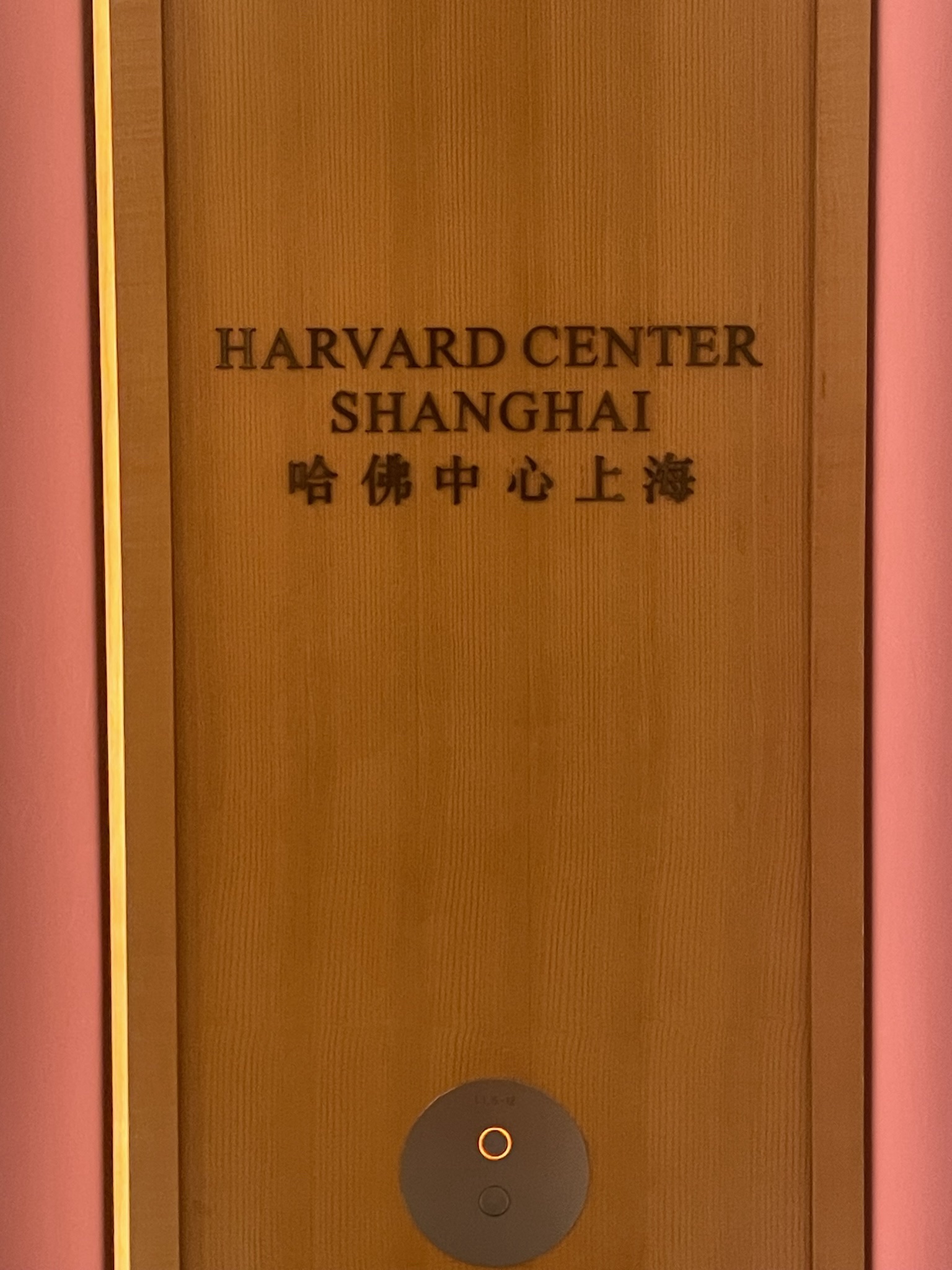 哈佛大学上海中心