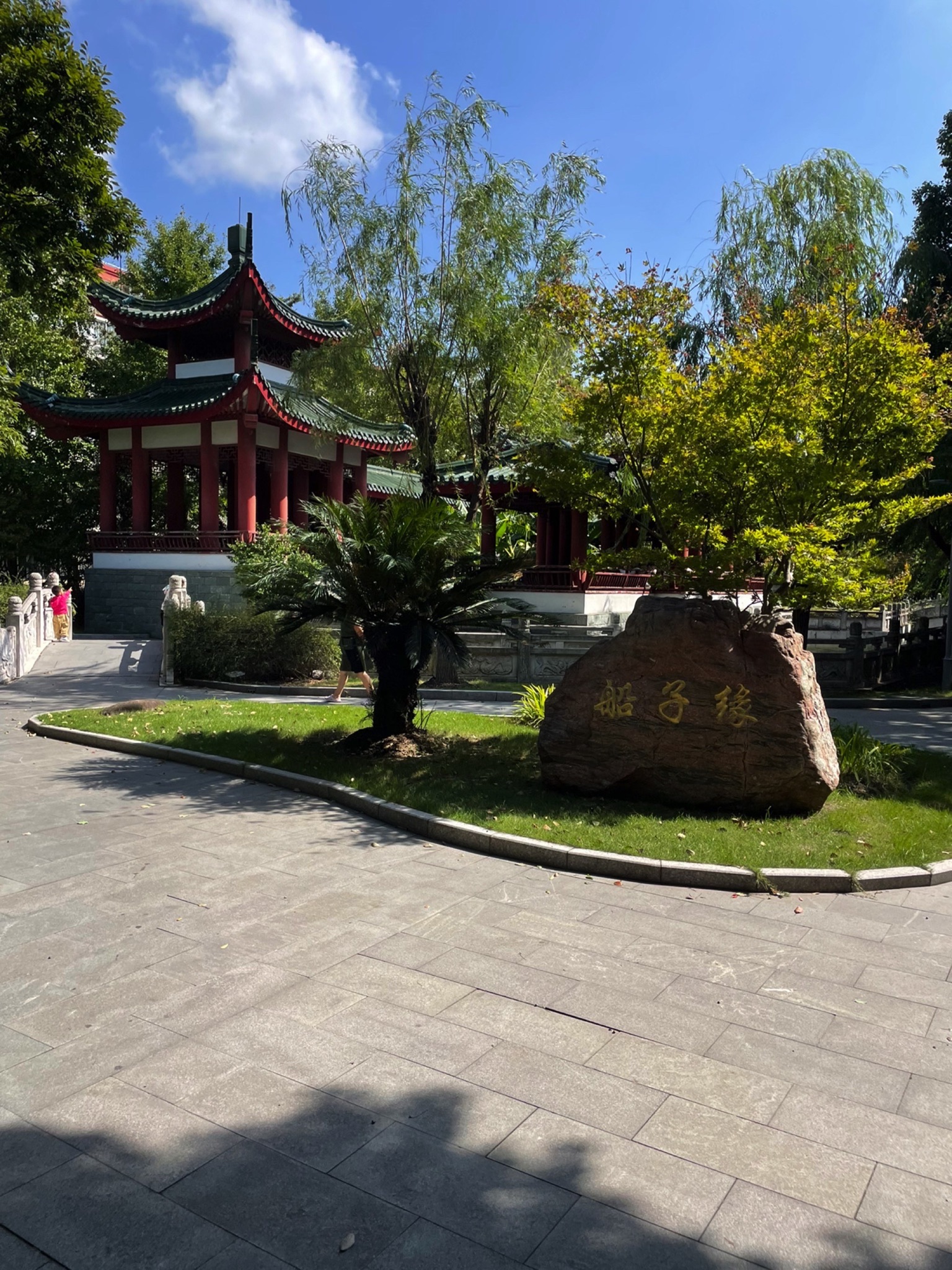 船子缘旅行图片 1