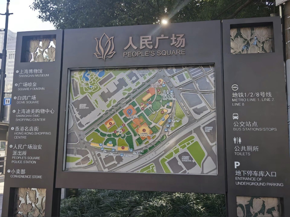 上海人民广场旅行图片 1