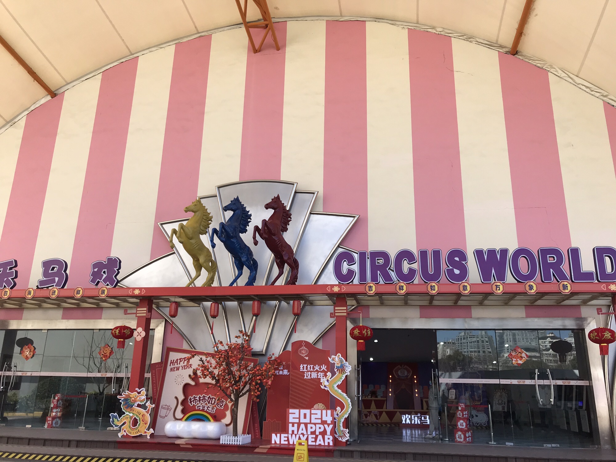 场地封面-欢乐马戏