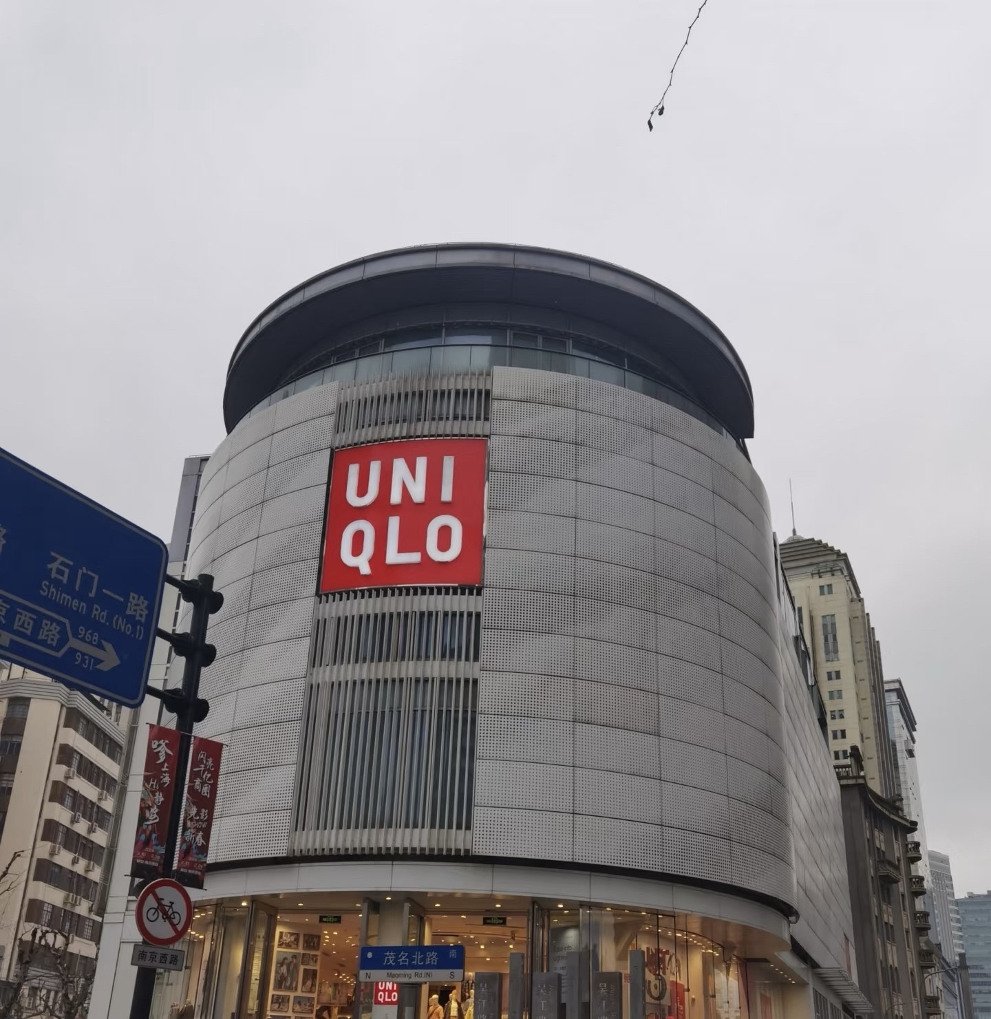优衣库(淮海中路全球旗舰店)