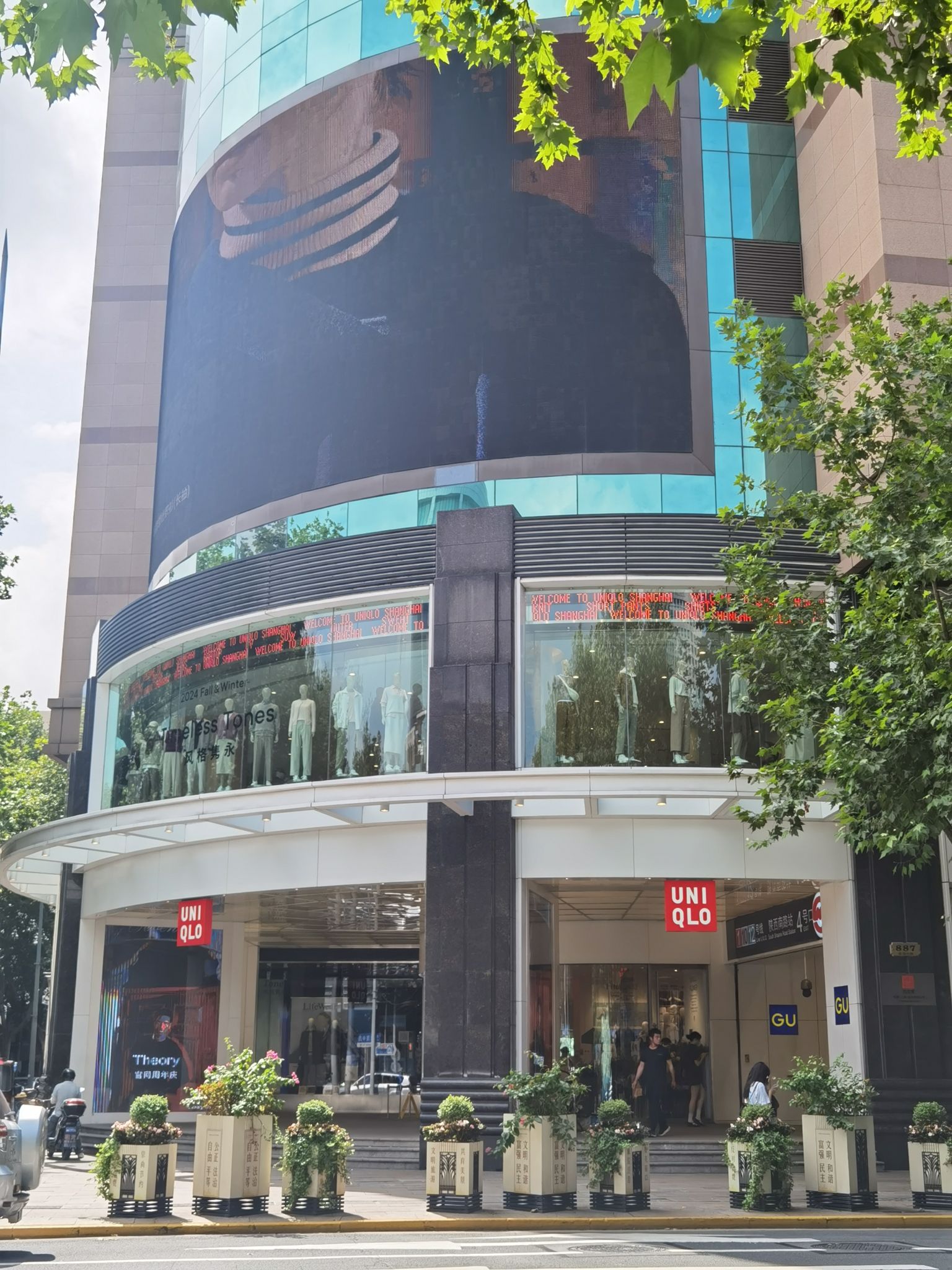 优衣库(淮海中路全球旗舰店)