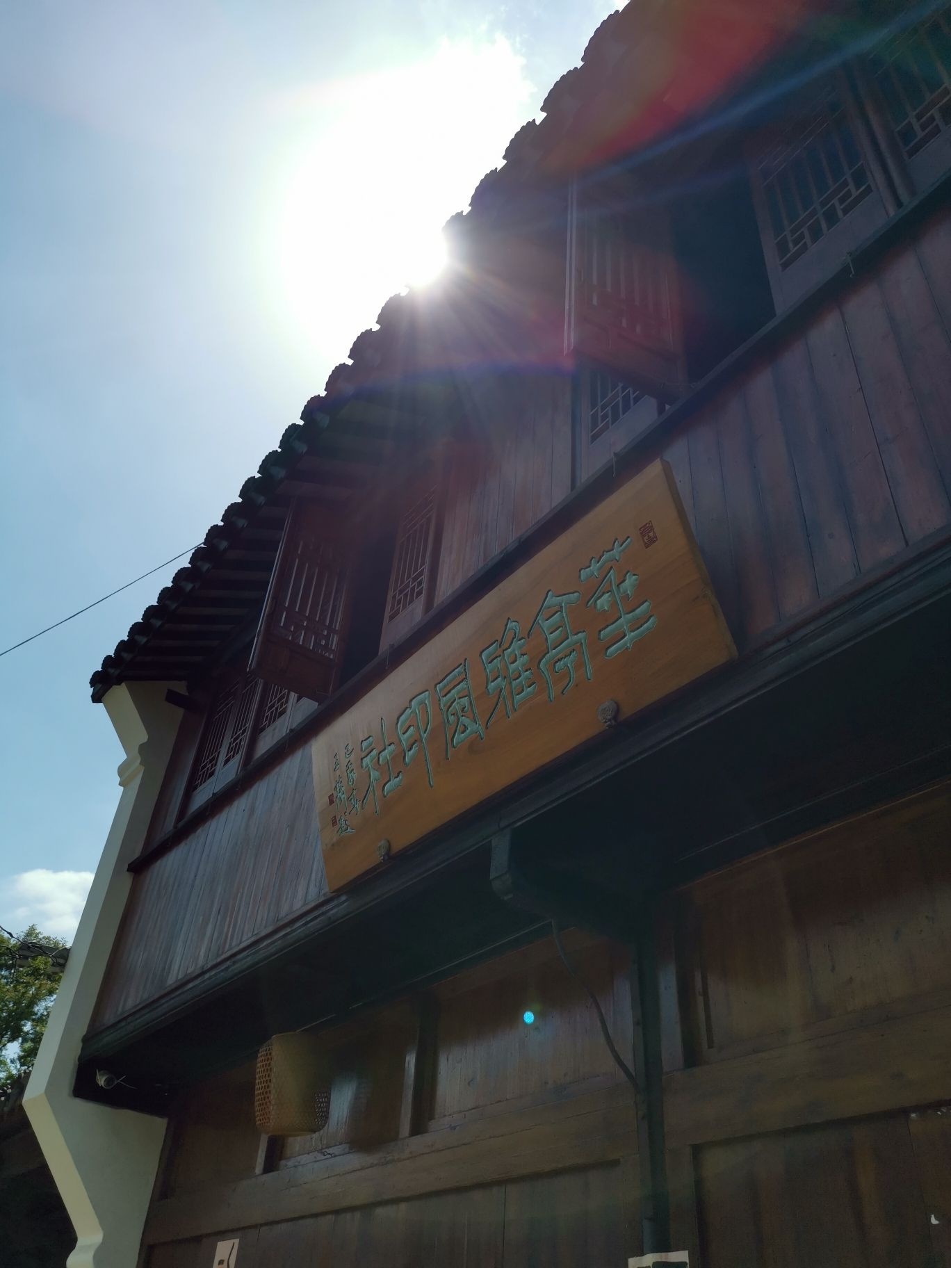 松江非物质文化遗产传习基地旅行图片 2