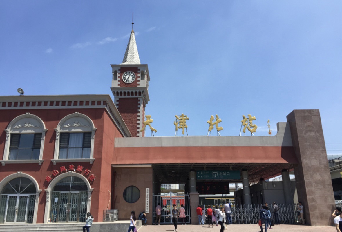 天津北站