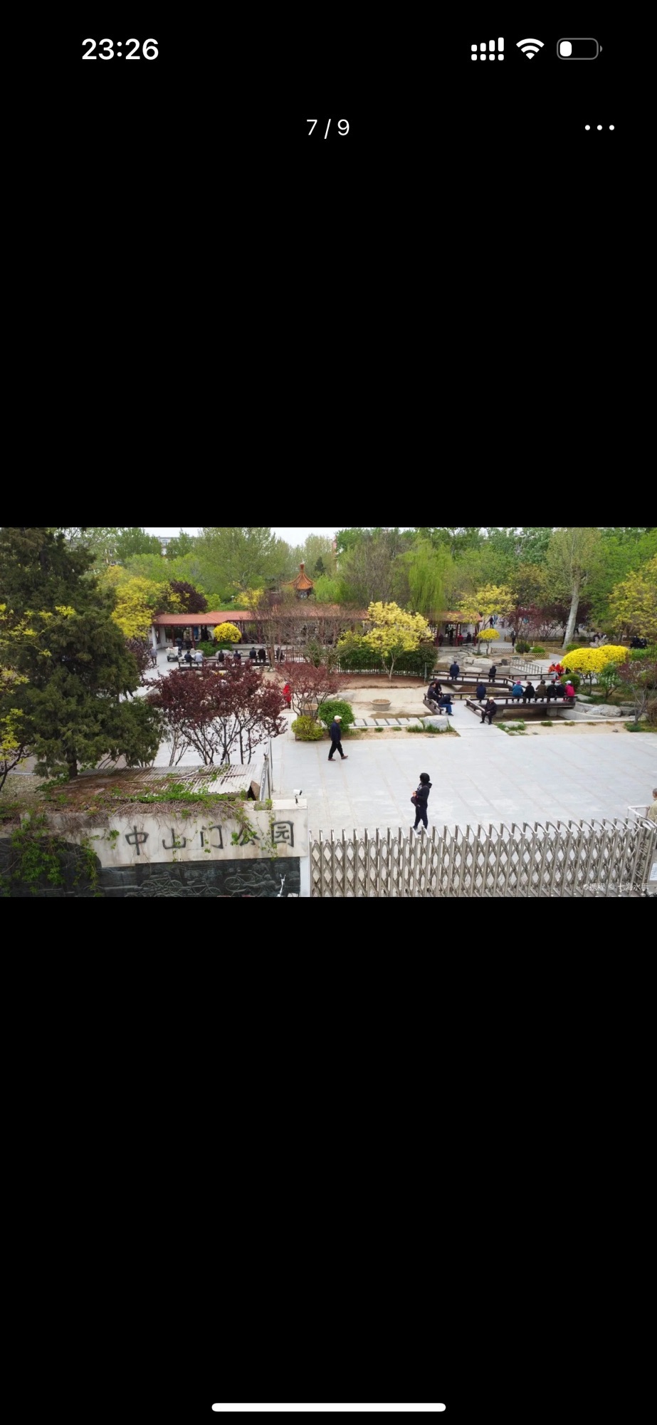 中山门公园旅行图片 1