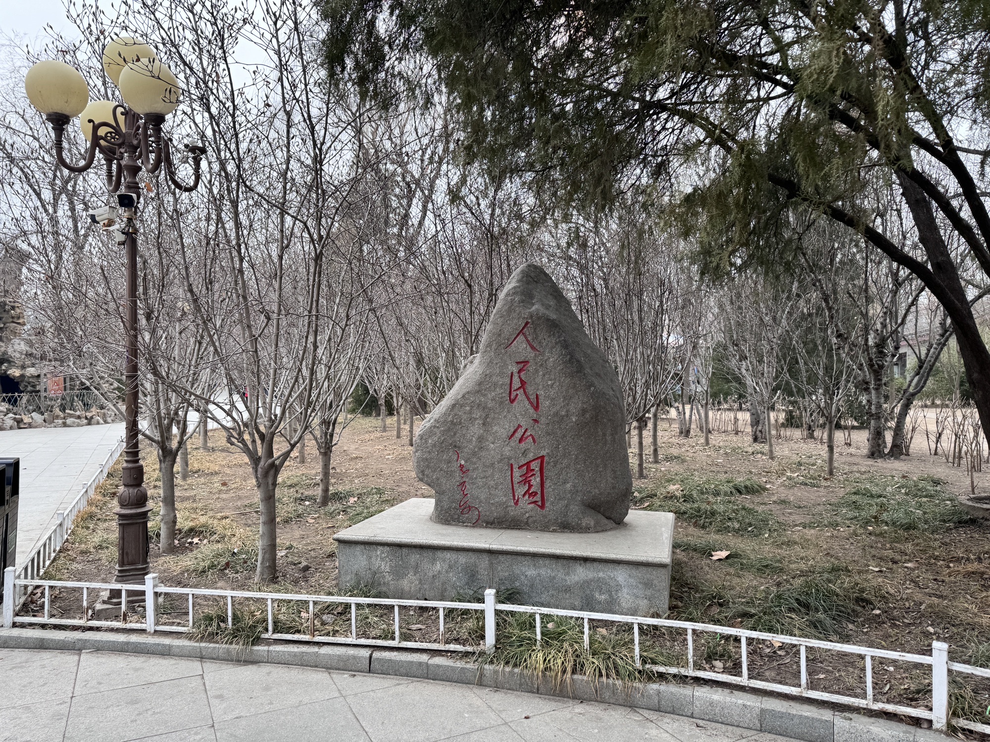 人民公园旅行图片 2