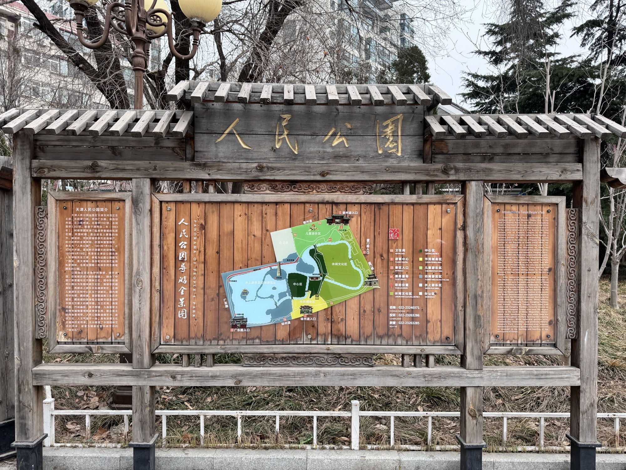 人民公园旅行图片 3