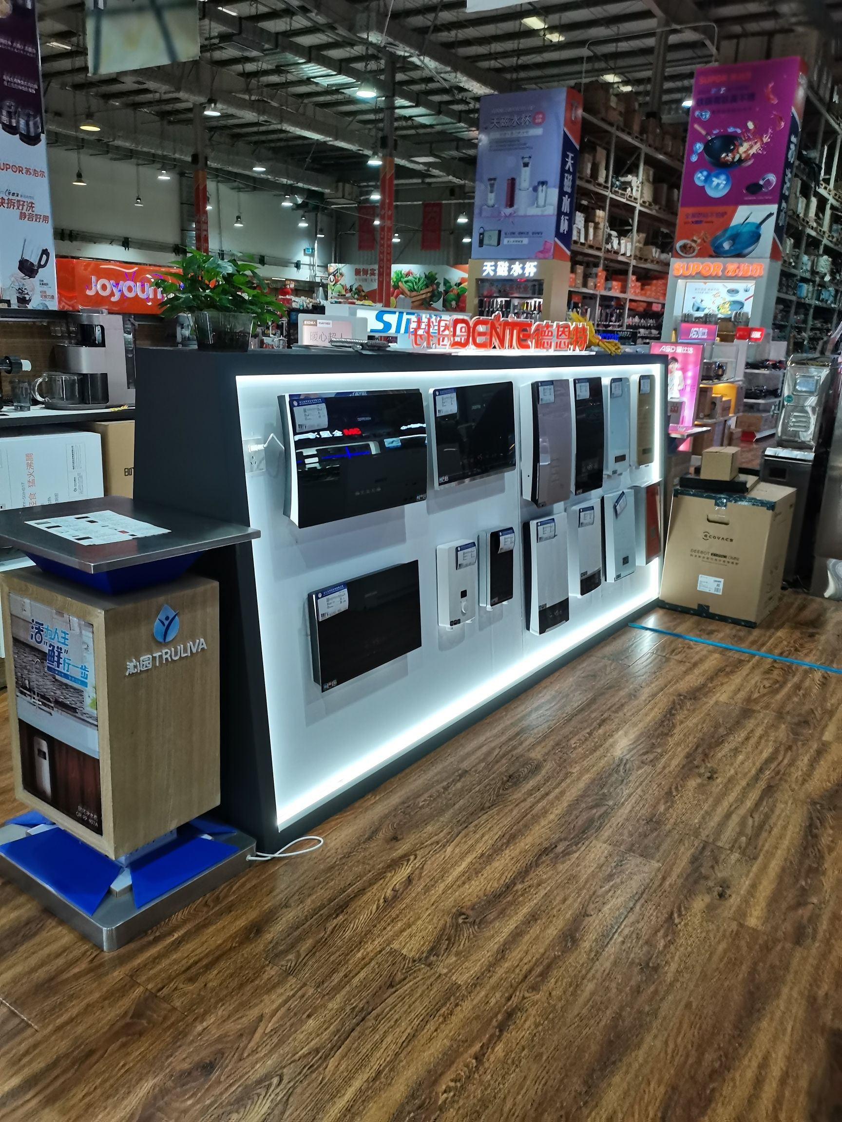 大五金超市