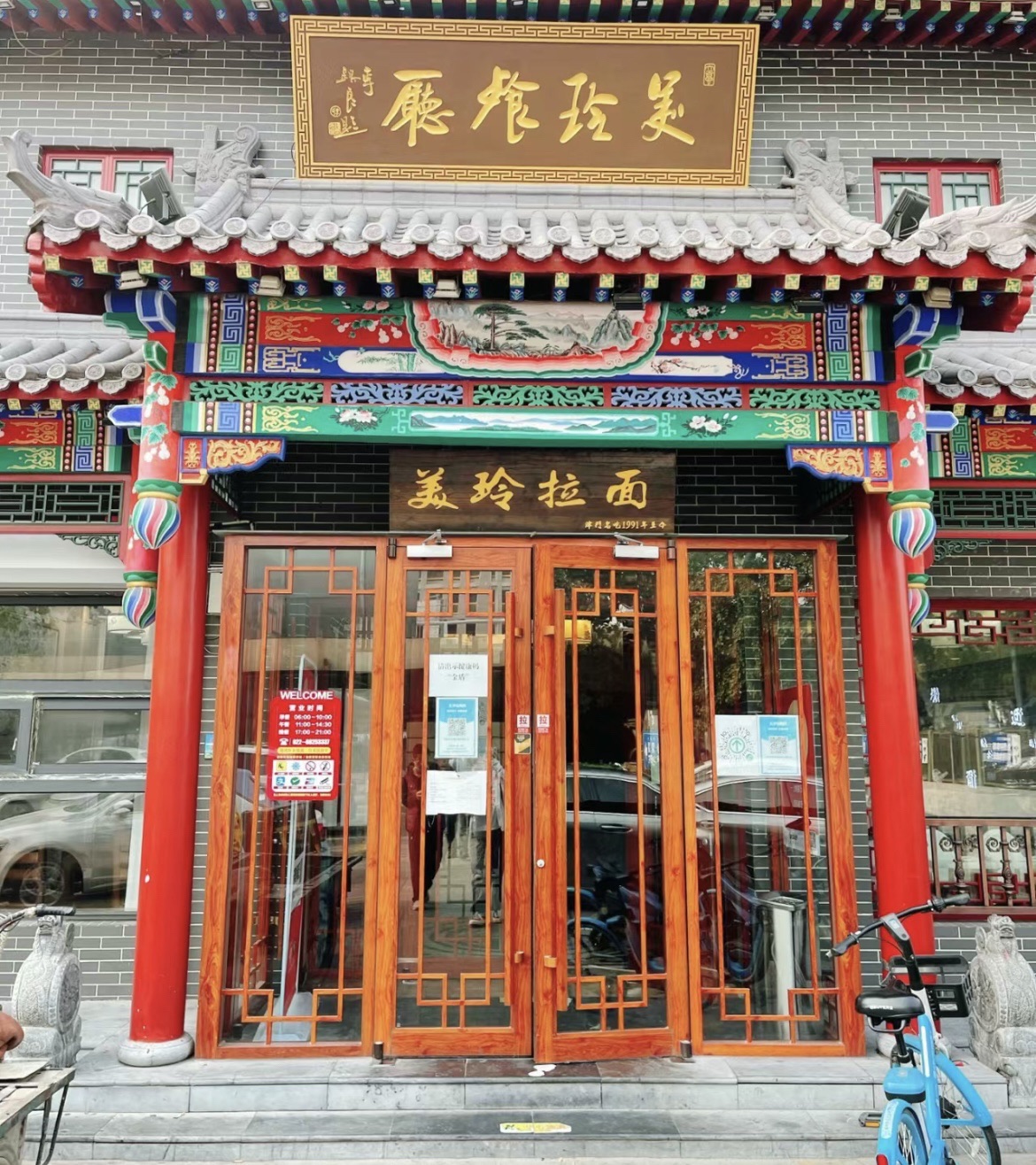 美玲餐厅(河西总店)