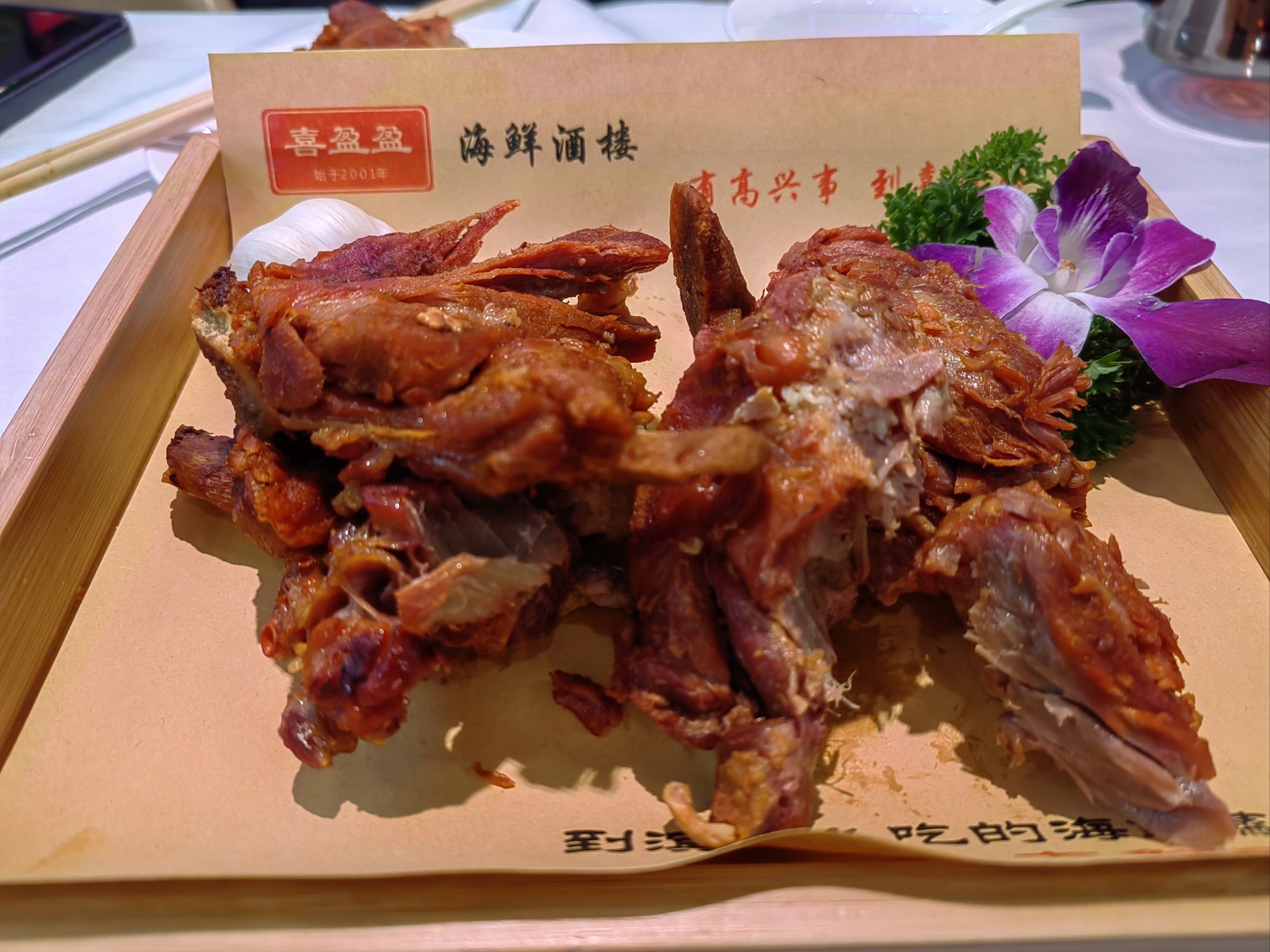 喜盈盈海鲜酒楼.天津菜