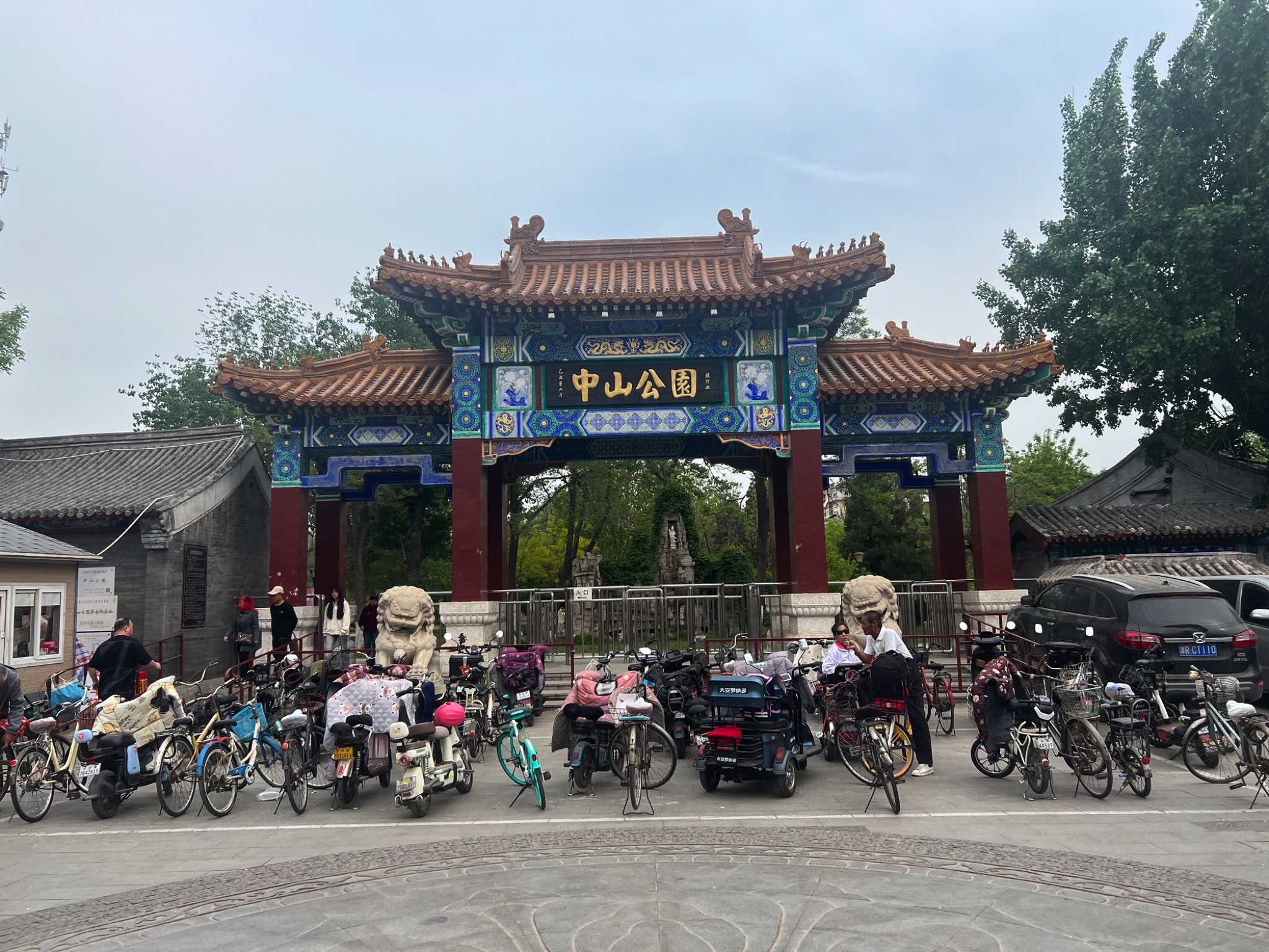 中山公园