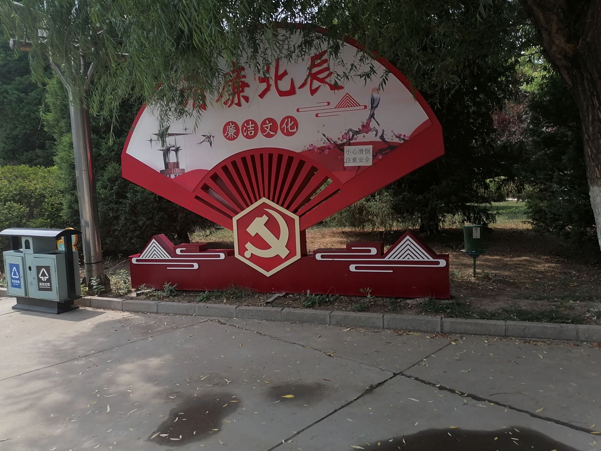 杨连弟公园旅行图片 3