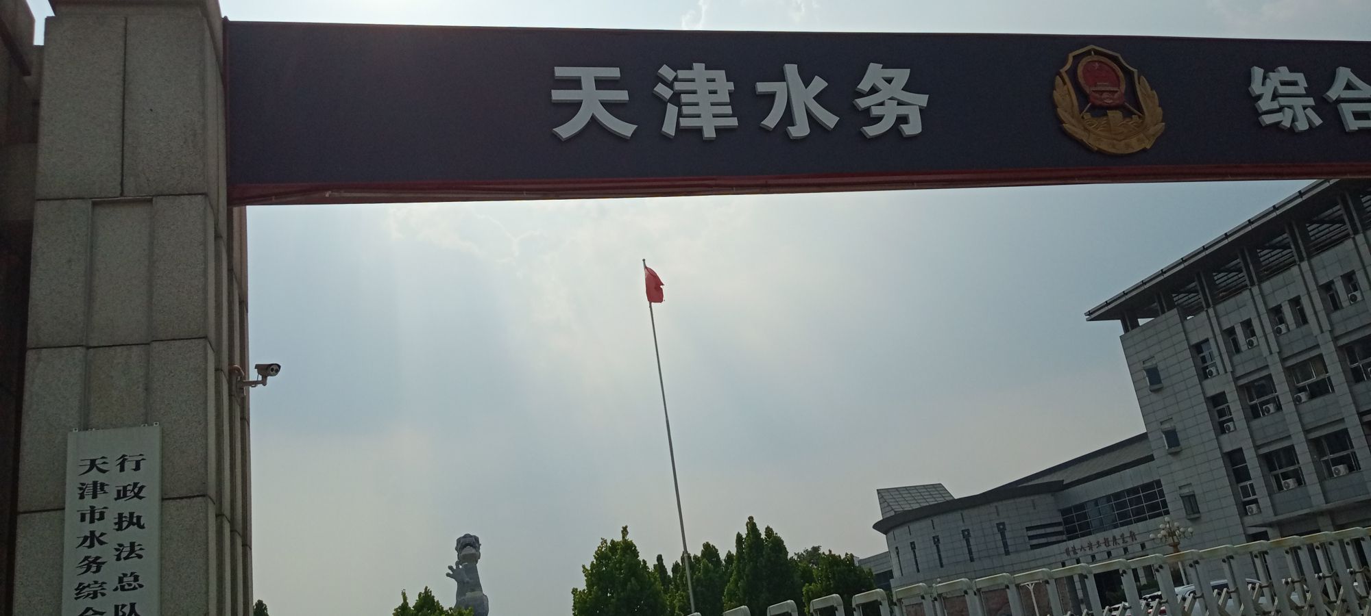 滦水园旅行图片 1