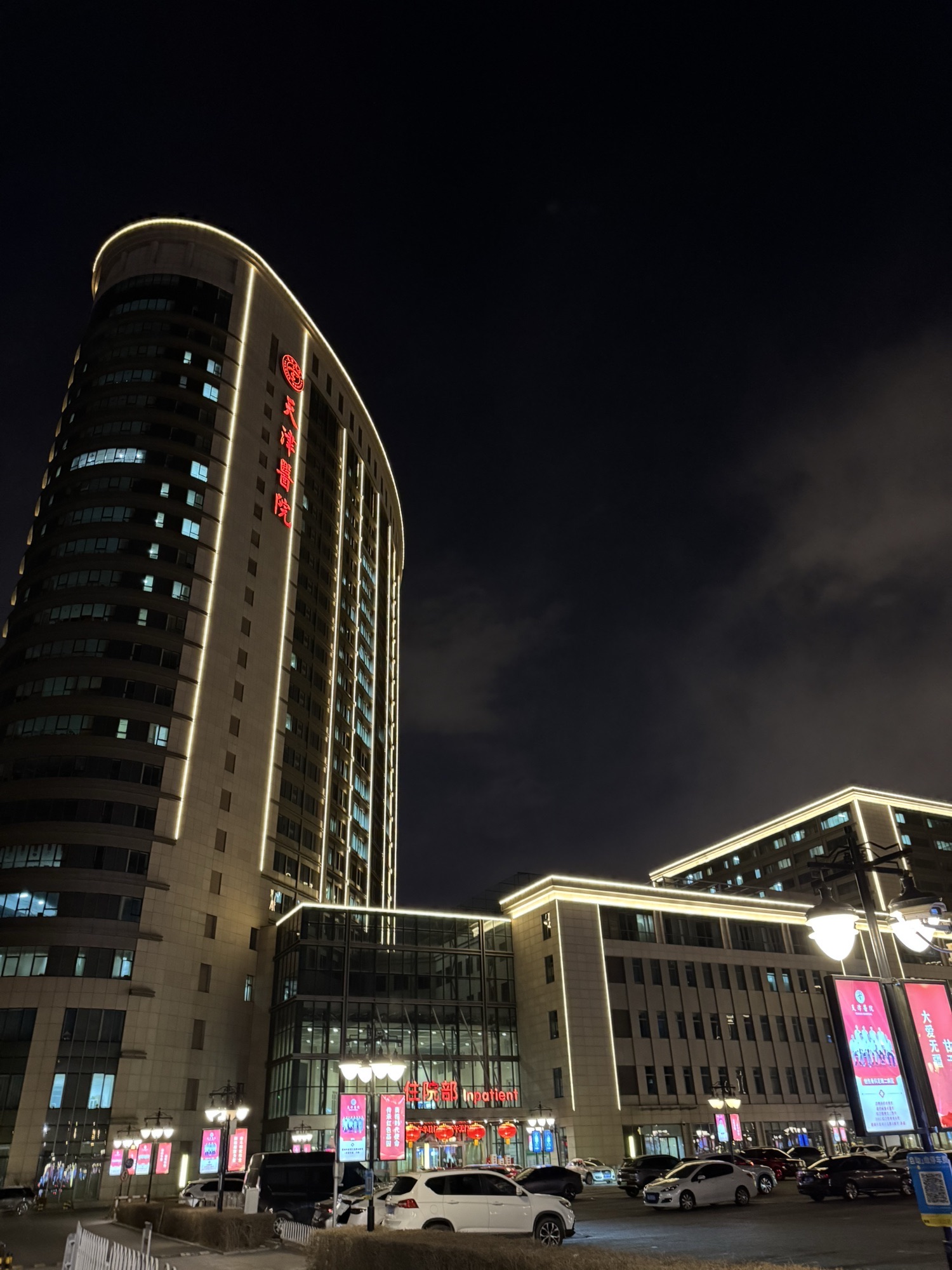 天津市天津医院(河西院区)