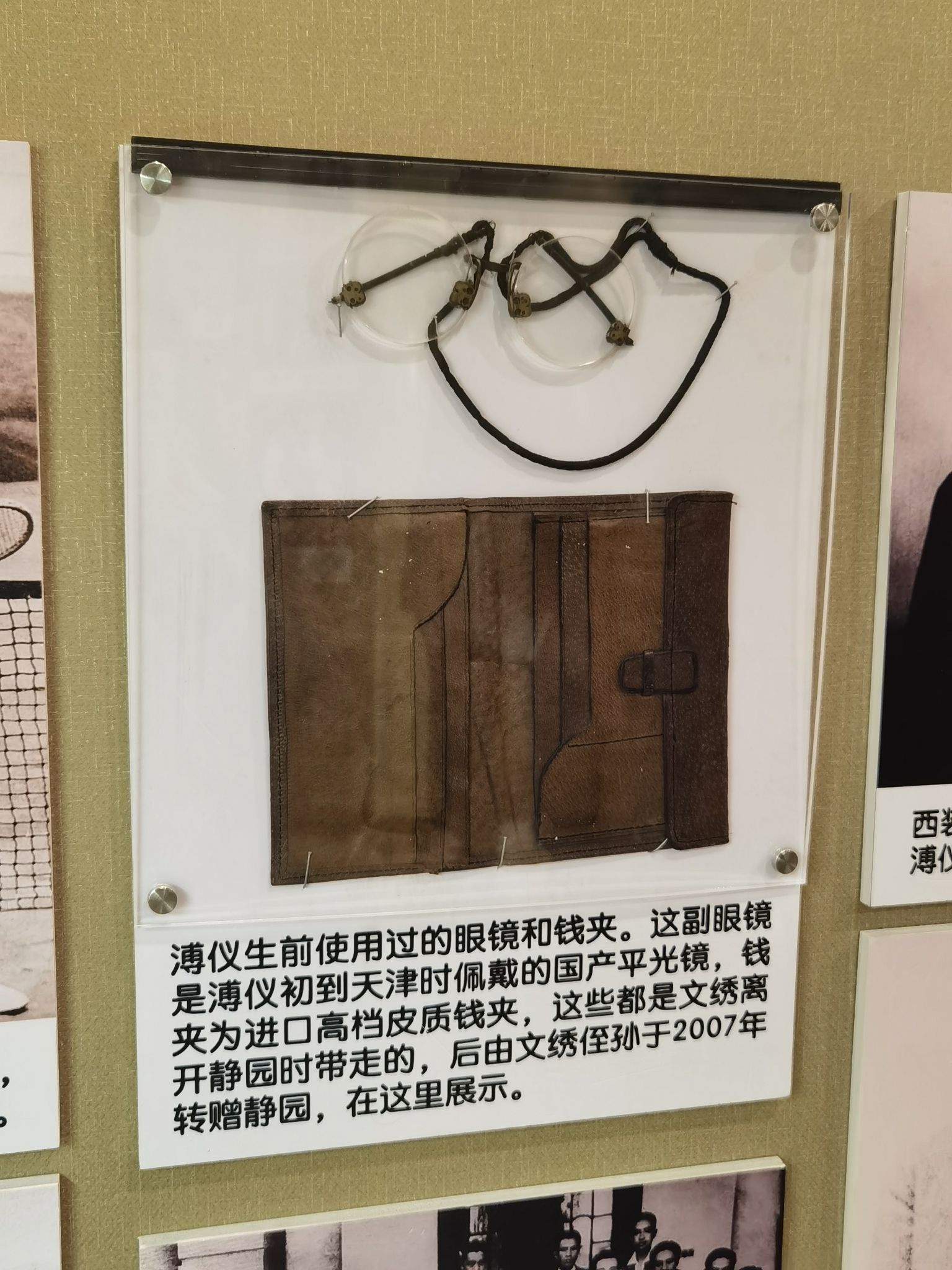 静园-末代皇帝溥仪旧居旅行图片 3