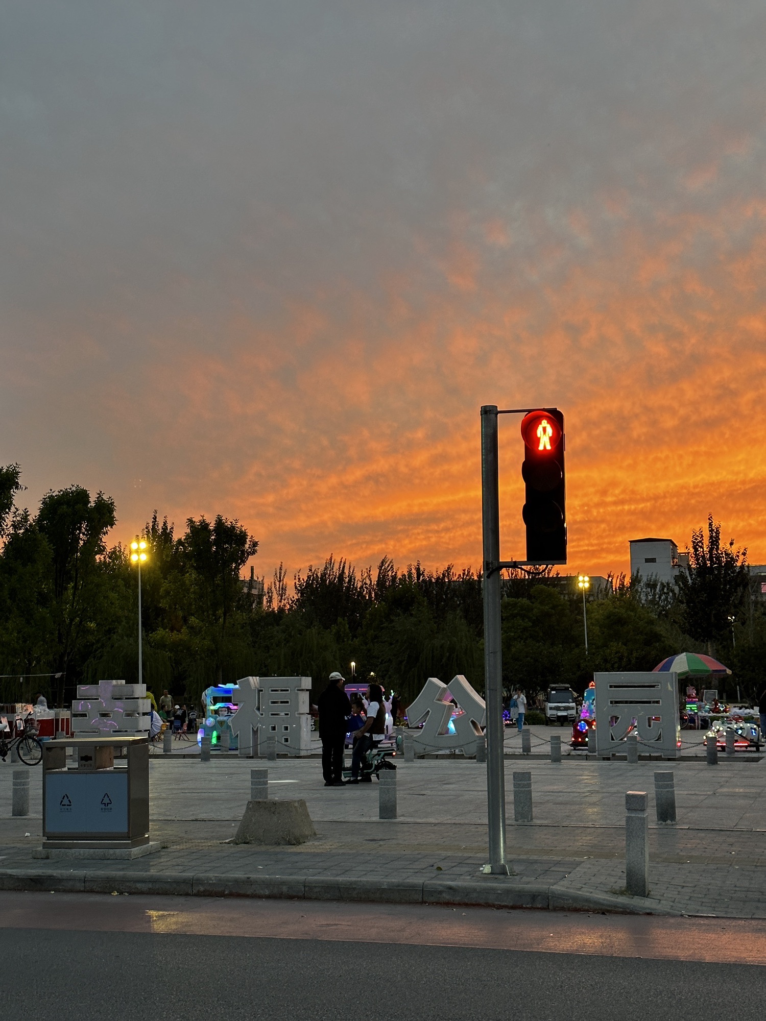 天津幸福公园旅行图片 2