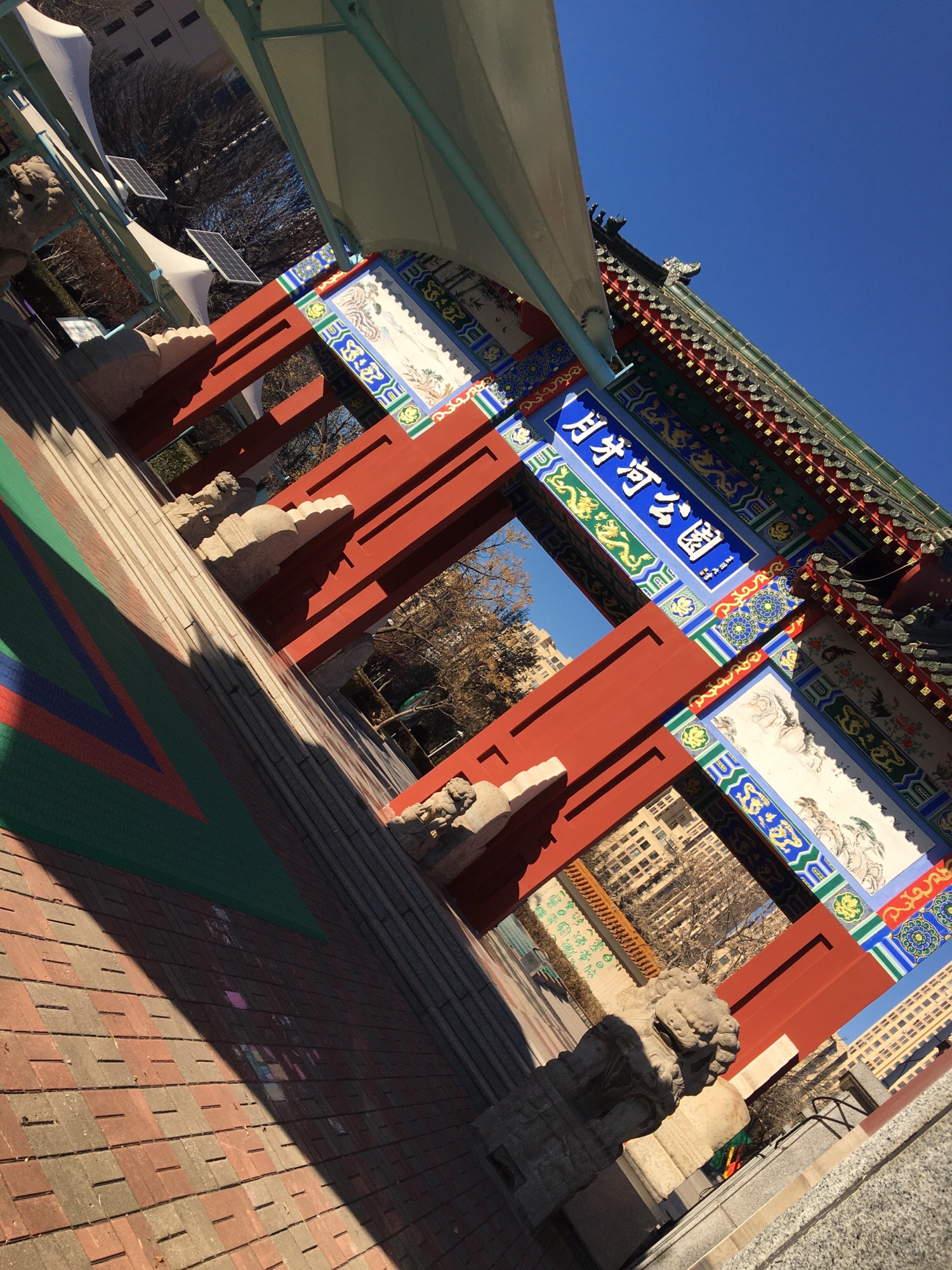 月牙河公园旅行图片 1