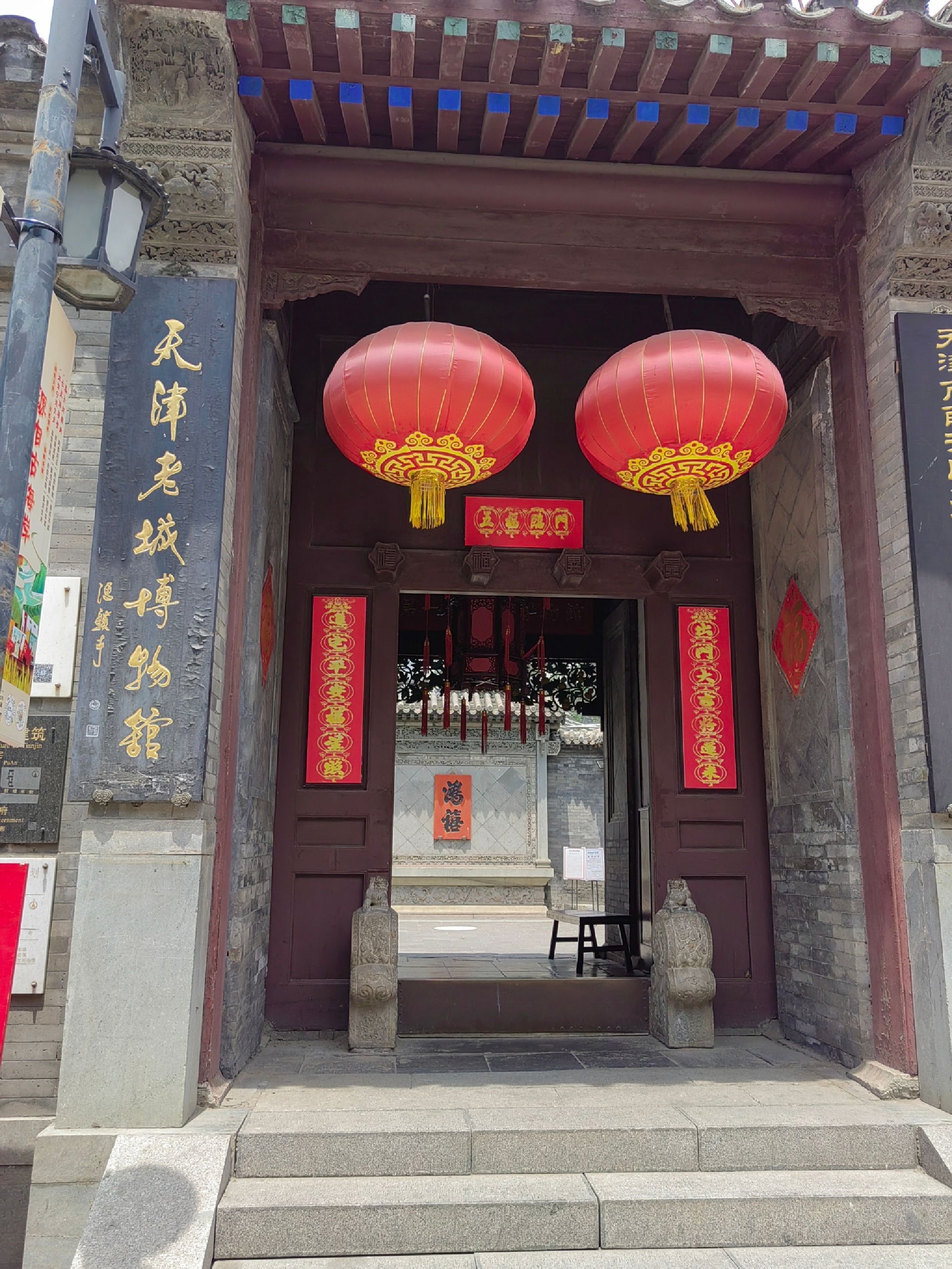天津市老城博物馆