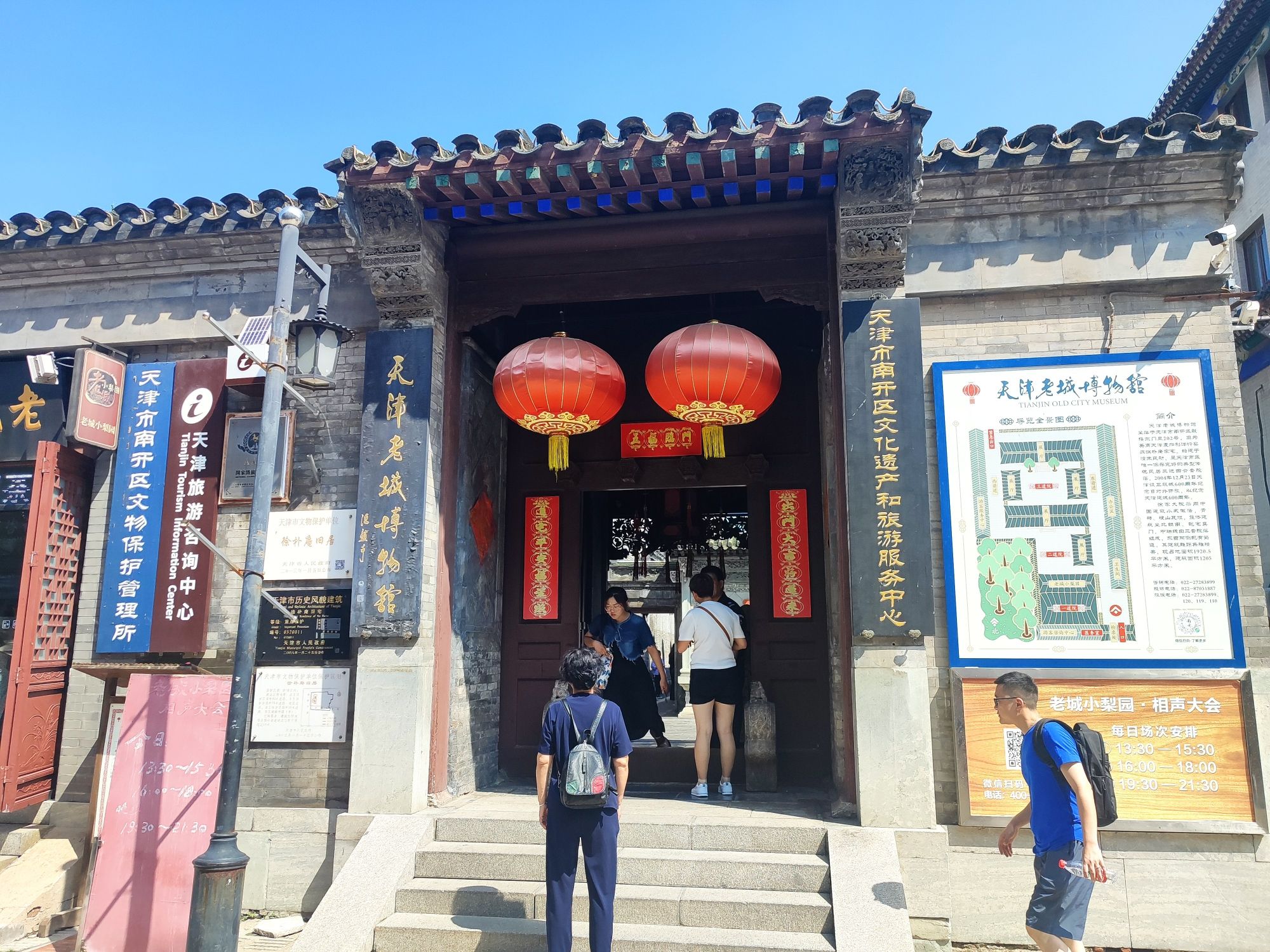 天津市老城博物馆