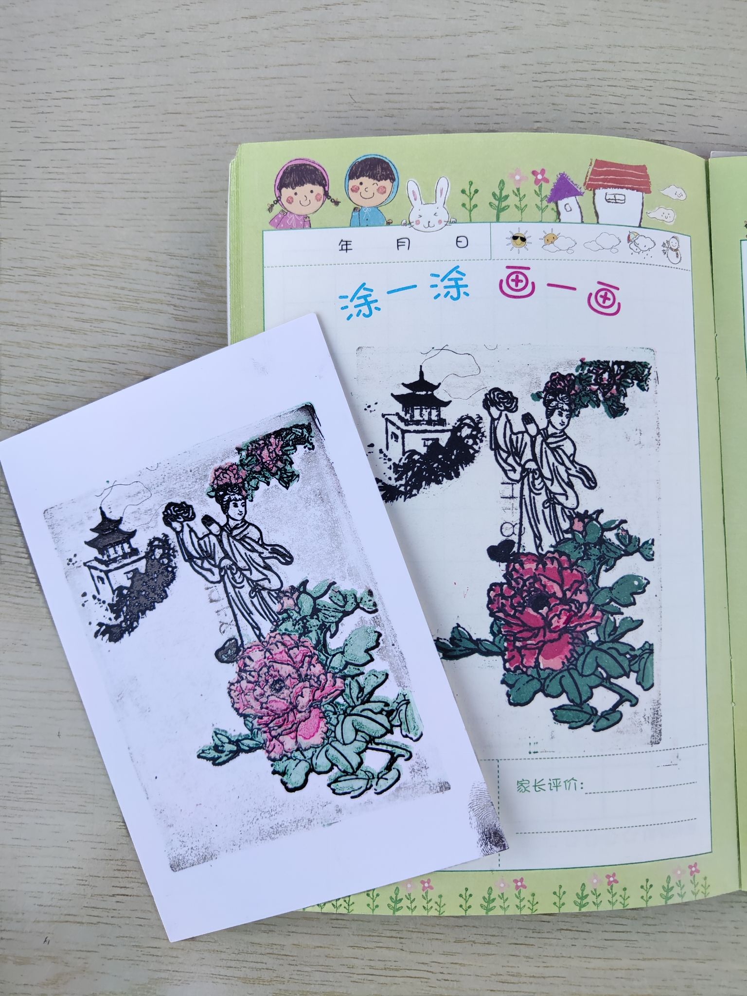 天津水上公园旅行图片 1