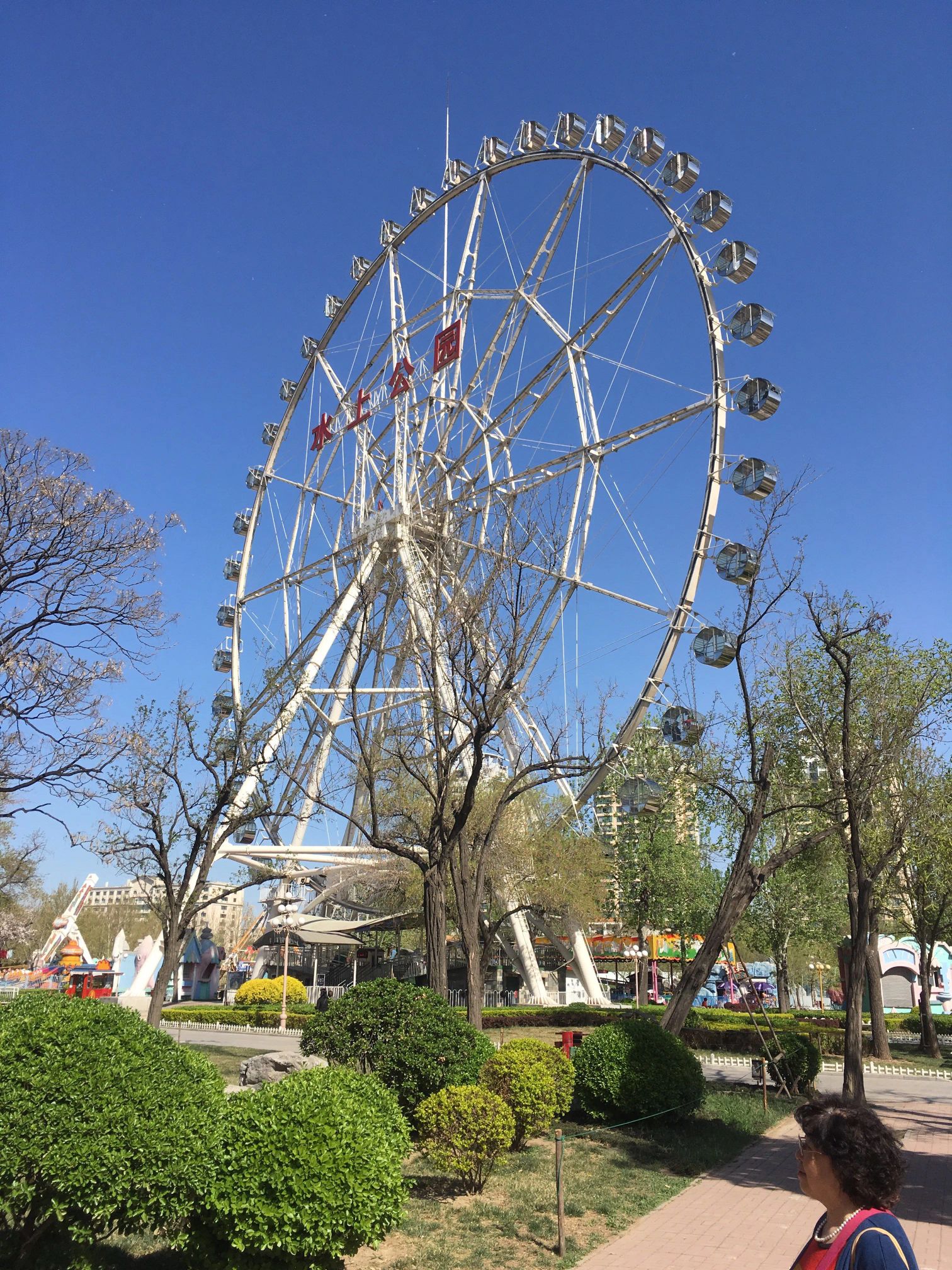 天津水上公园旅行图片 2