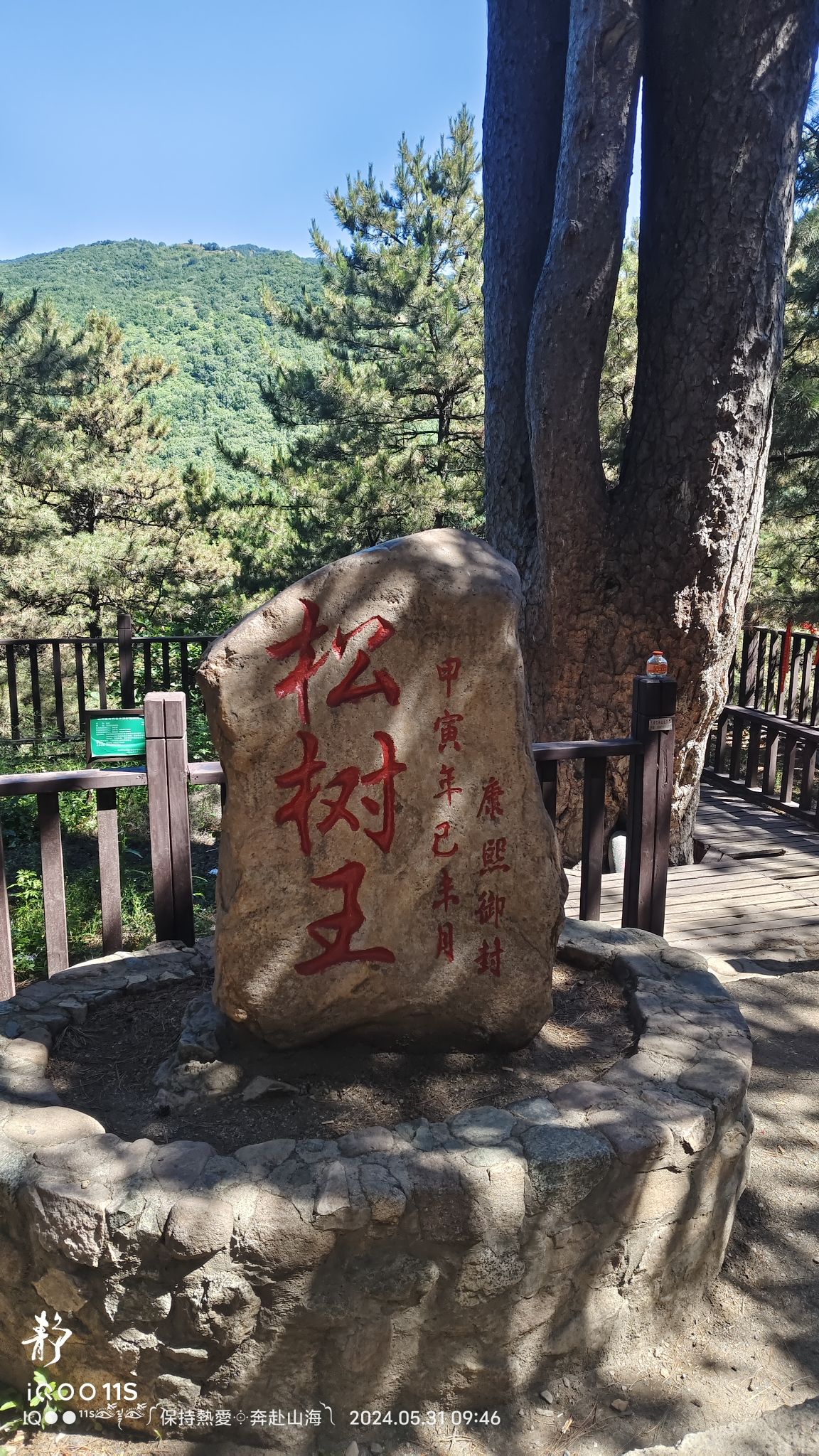劲松园风景区