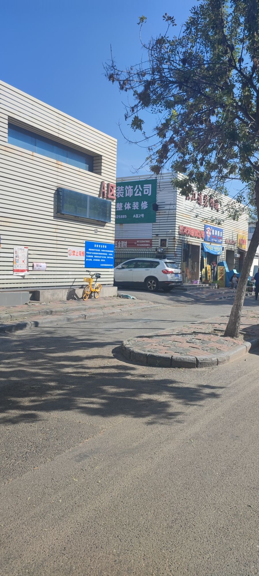 长江道装饰城