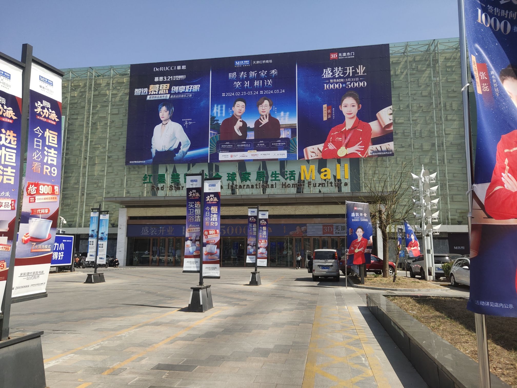 方太红桥区红星美凯龙专卖店