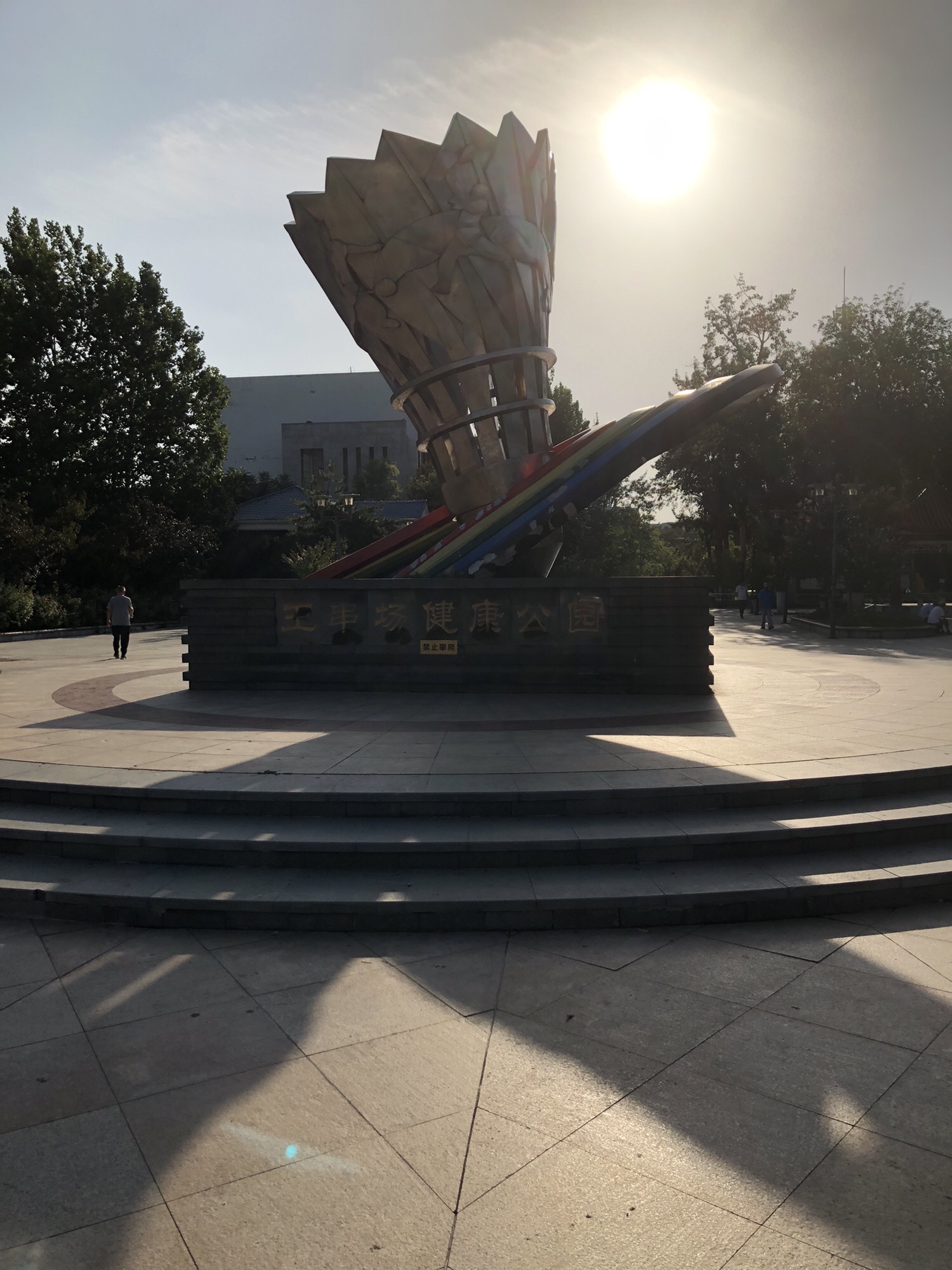 王串场体育公园旅行图片 2