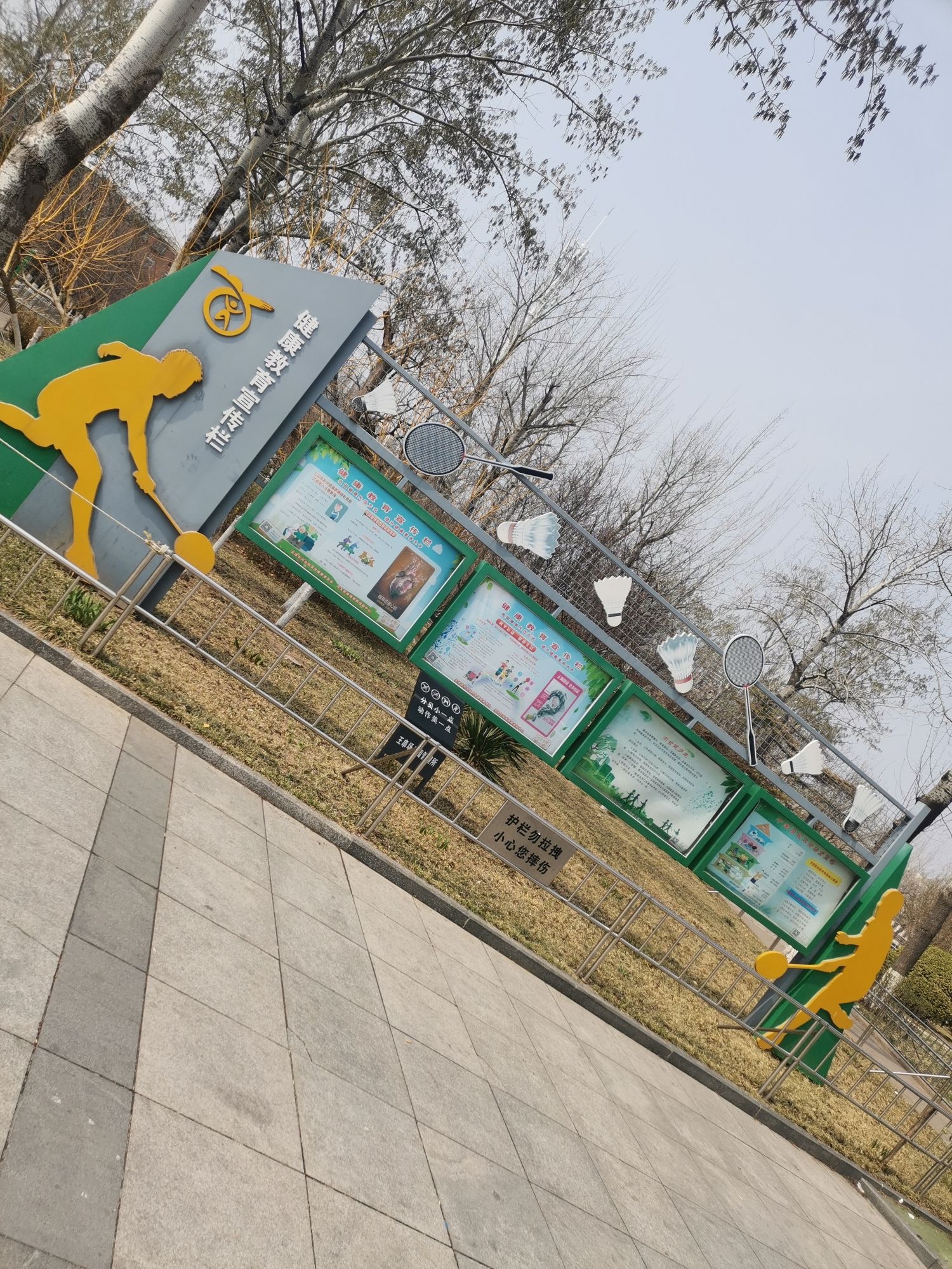 王串场体育公园旅行图片 2