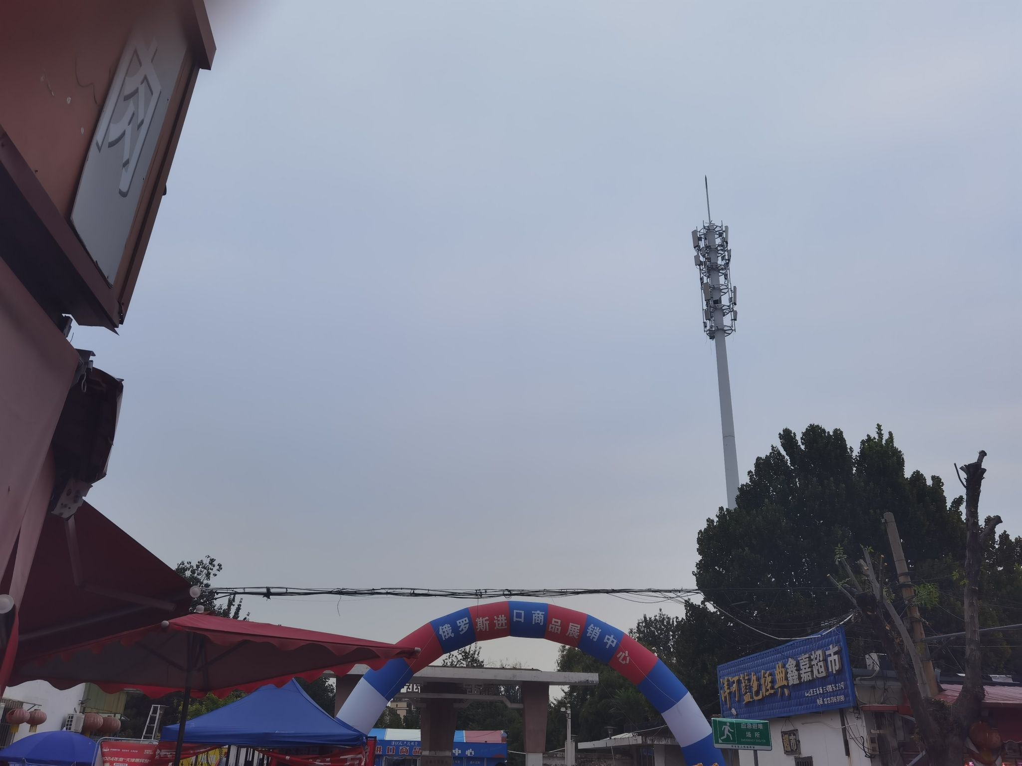 王串场体育公园旅行图片 1