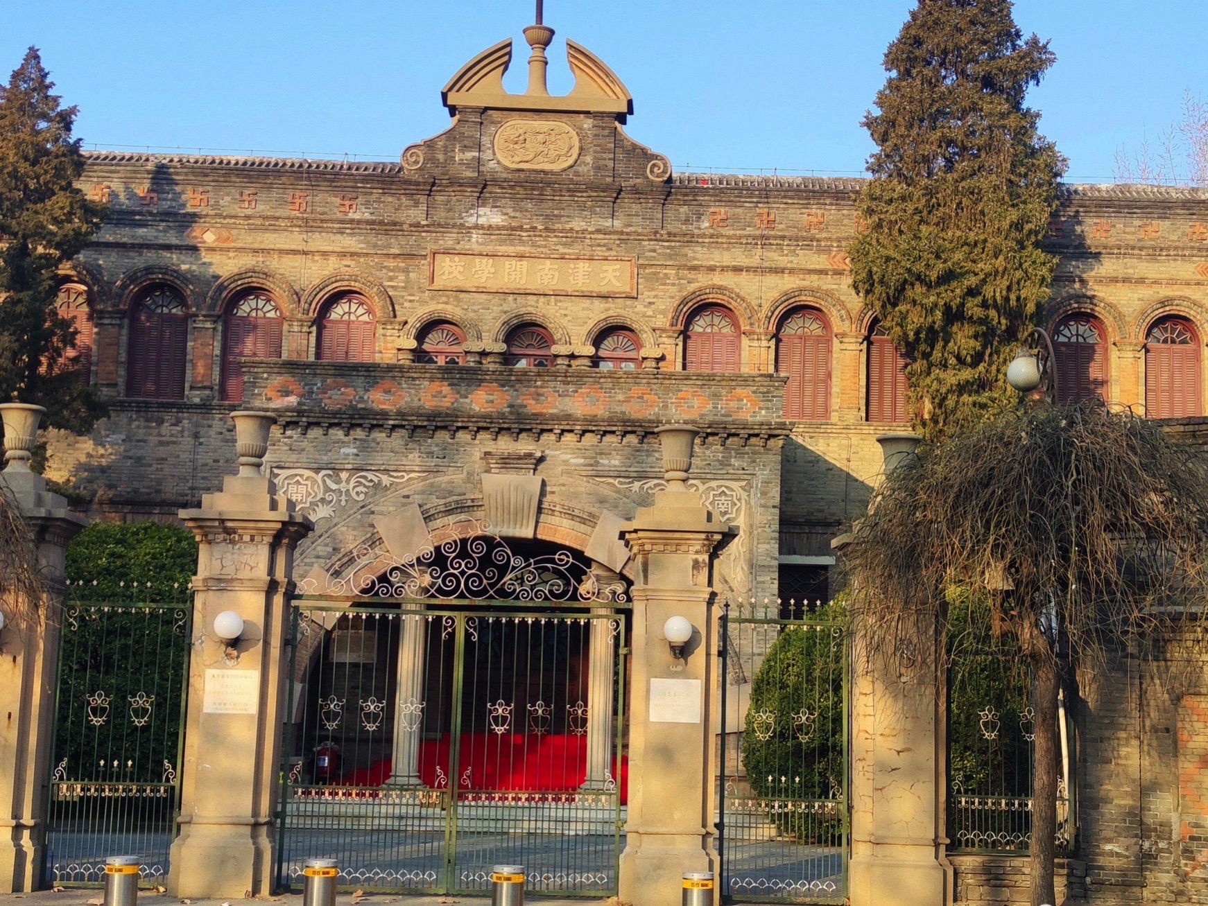南开公园旅行图片 2