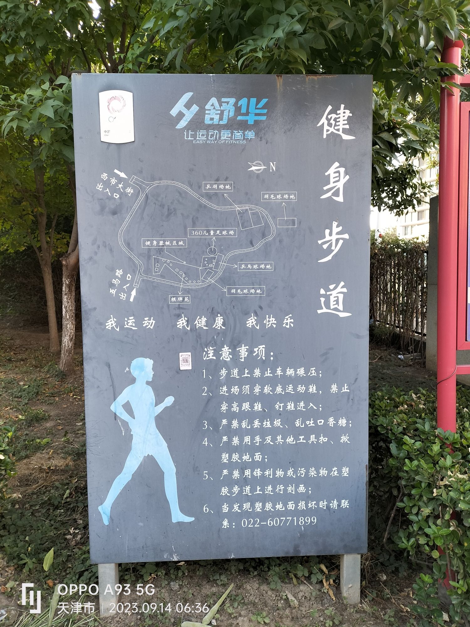 南开公园旅行图片 2