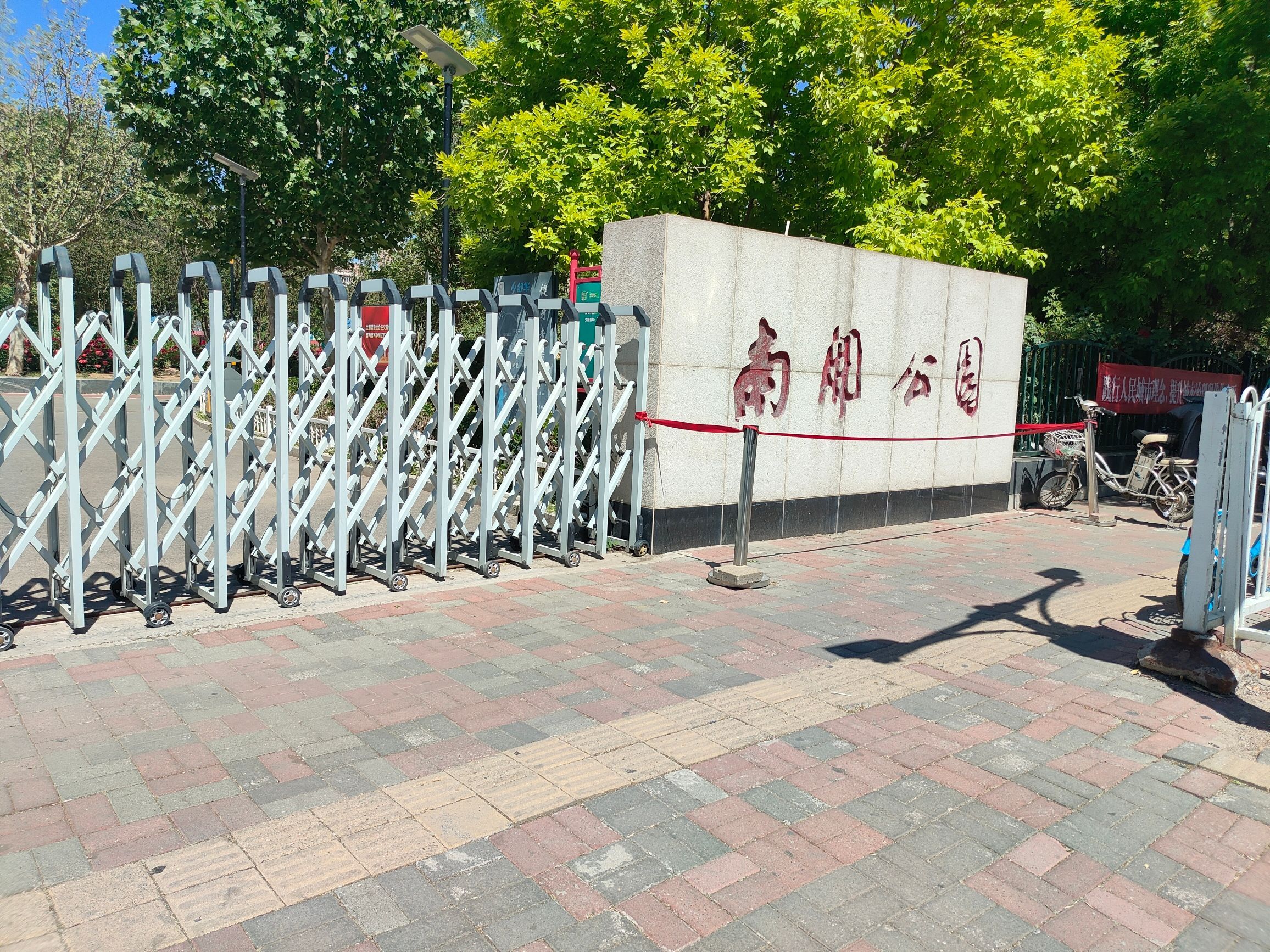 南开公园旅行图片